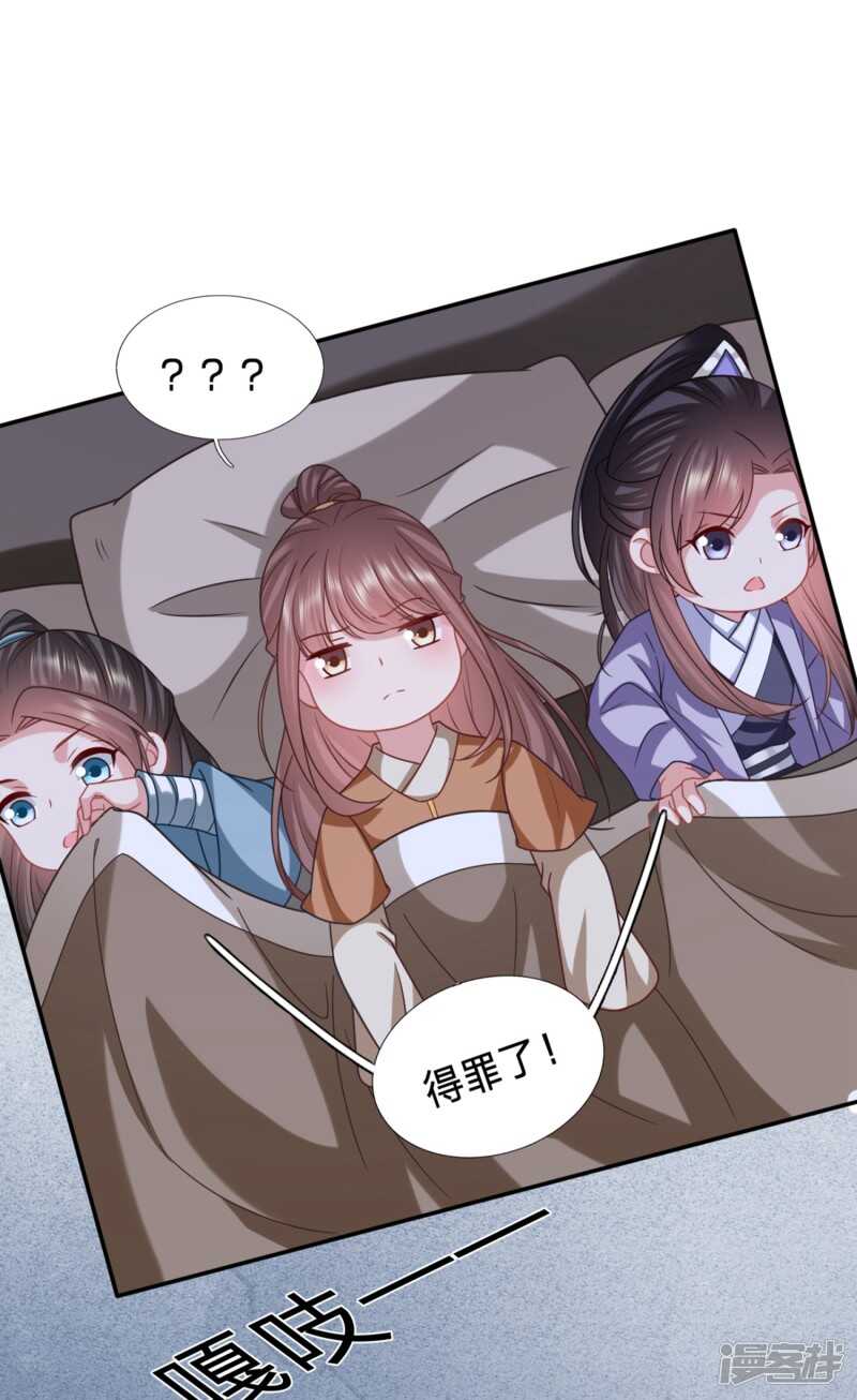 🍶穿越之太子妃威武 真的对不起 第17页