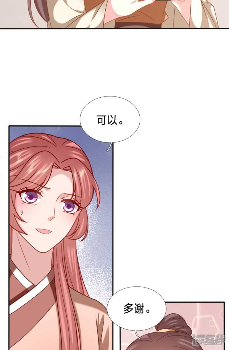 🍶穿越之太子妃威武 真的对不起 第2页