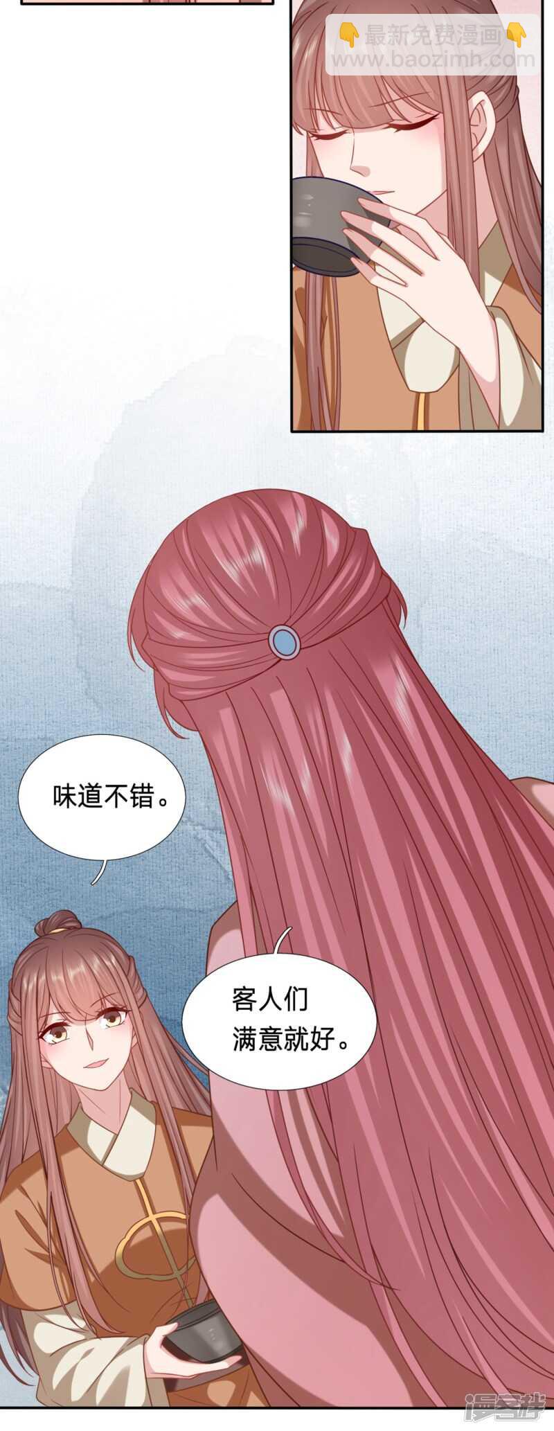 🍶穿越之太子妃威武 真的对不起 第3页