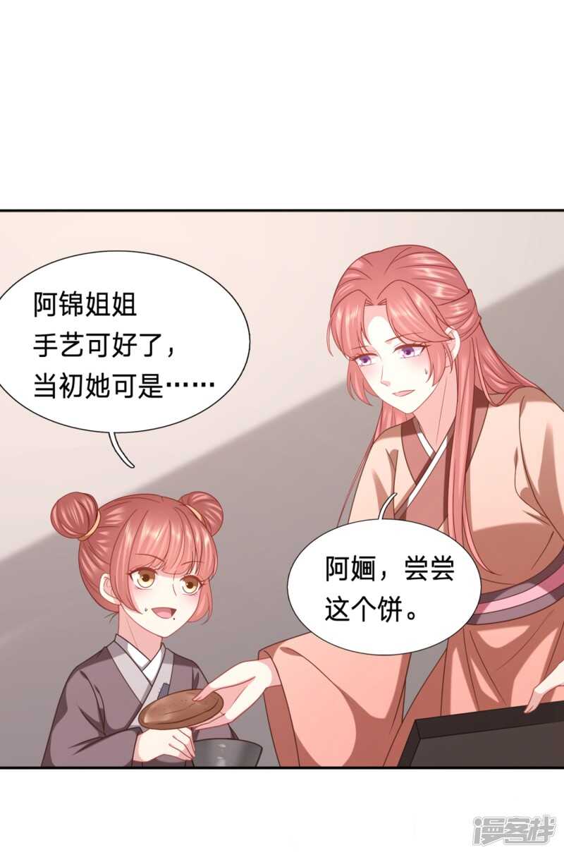 🍶穿越之太子妃威武 真的对不起 第4页