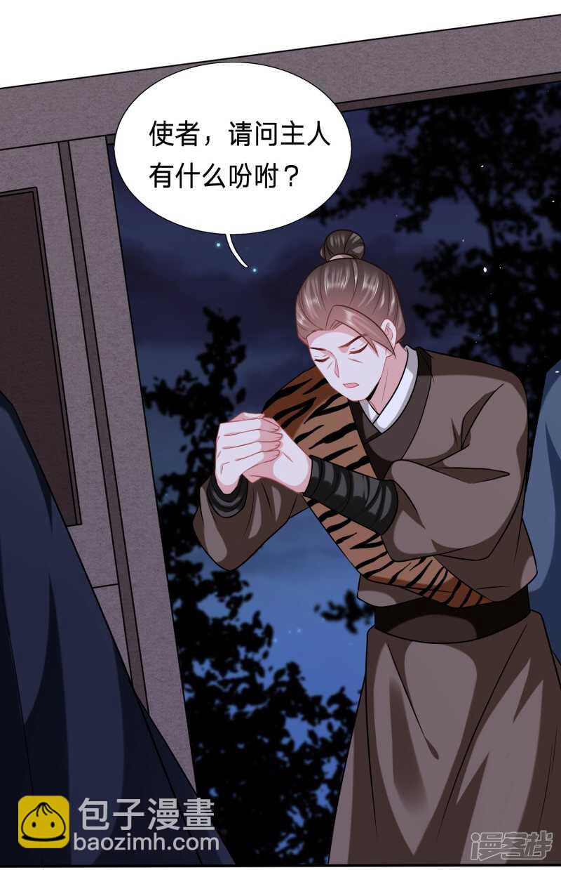 🍶穿越之太子妃威武 杀了她 第14页