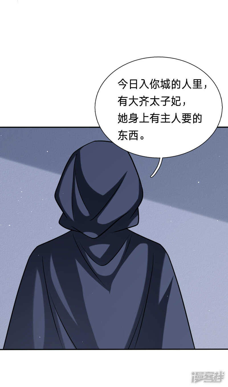 🍶穿越之太子妃威武 杀了她 第15页