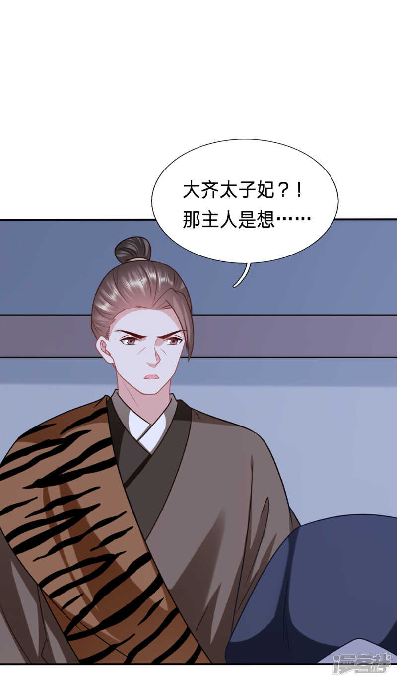 🍶穿越之太子妃威武 杀了她 第16页