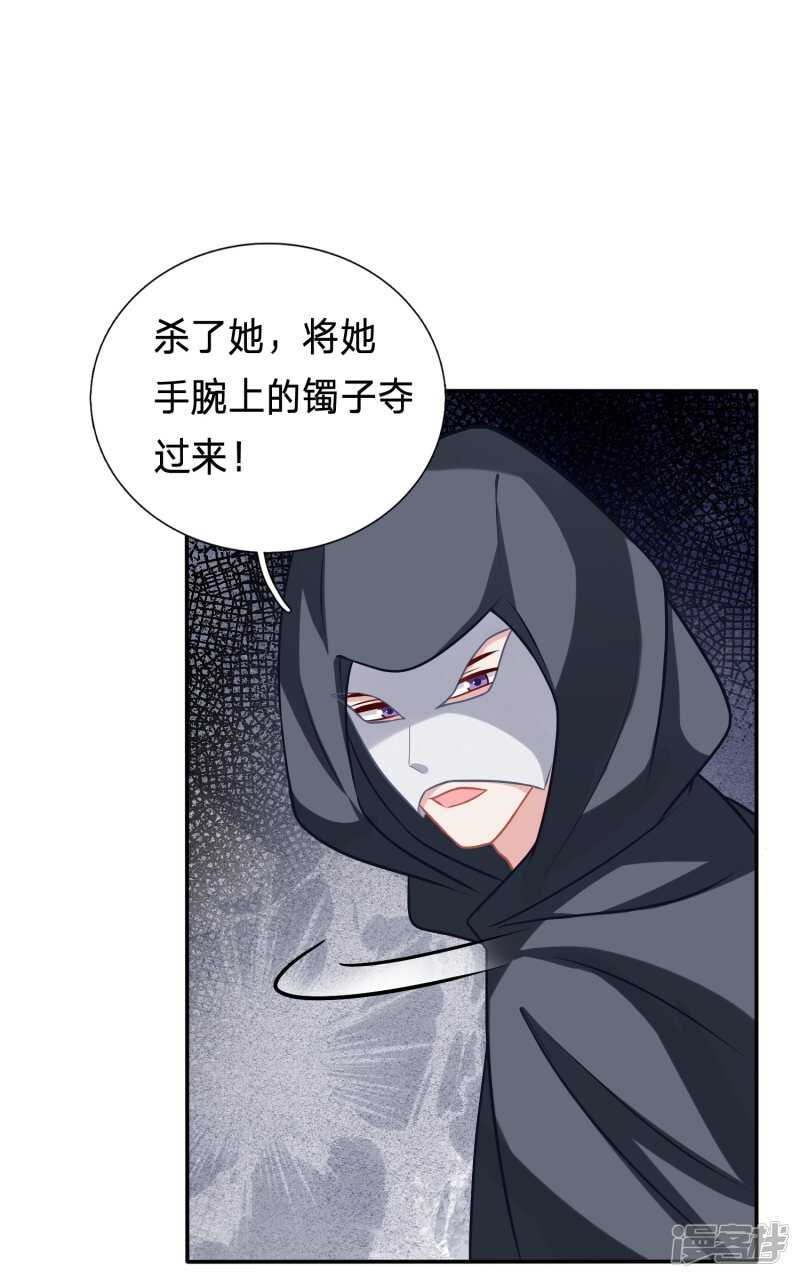 🍶穿越之太子妃威武 杀了她 第17页