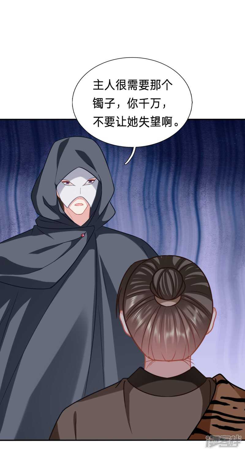 🍶穿越之太子妃威武 杀了她 第18页