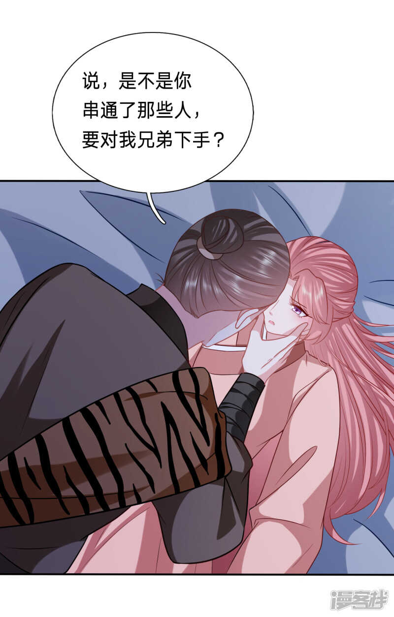 🍶穿越之太子妃威武 杀了她 第3页