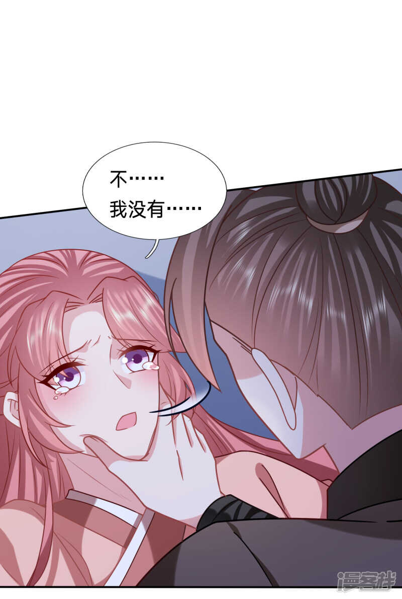 🍶穿越之太子妃威武 杀了她 第4页
