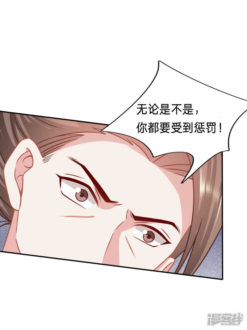 🍶穿越之太子妃威武 杀了她 第5页