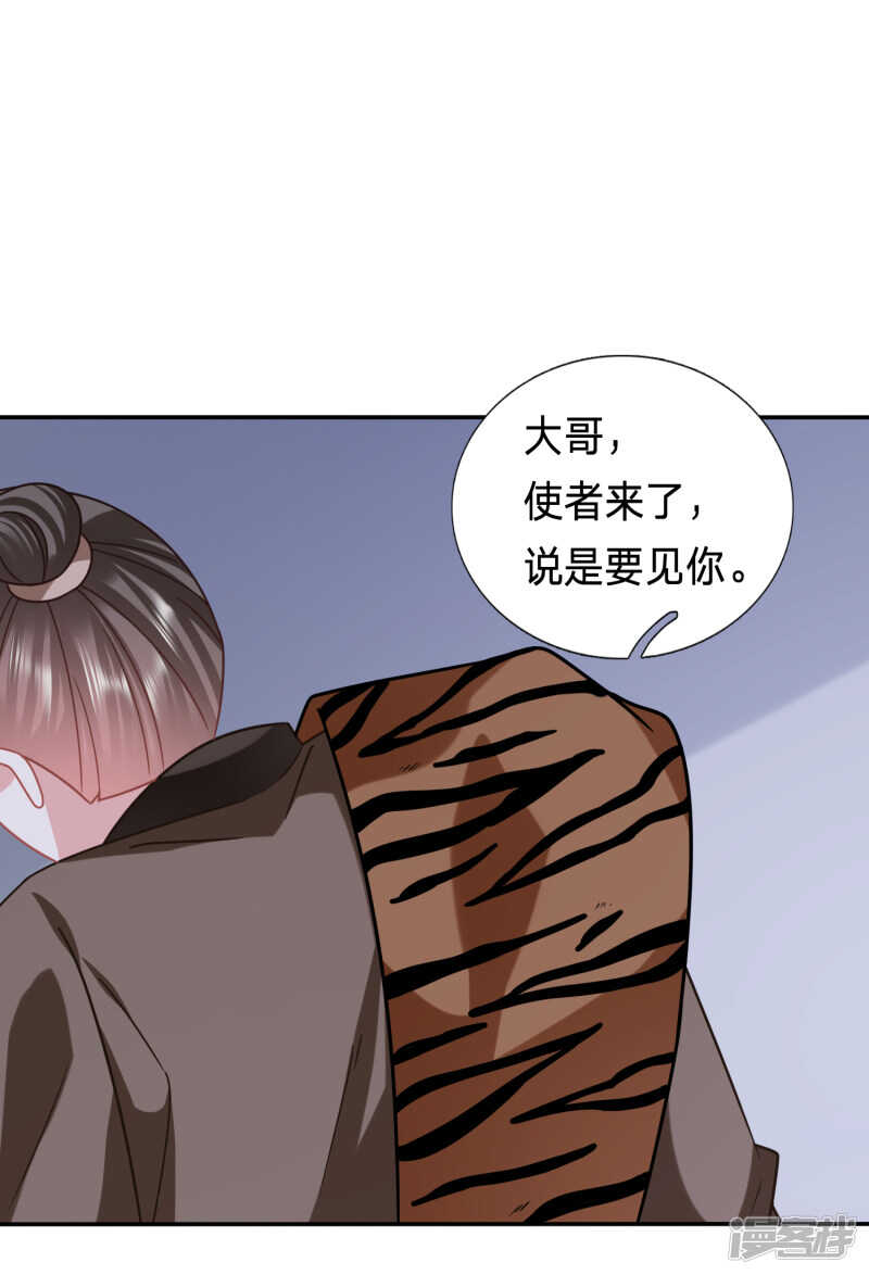 🍶穿越之太子妃威武 杀了她 第7页