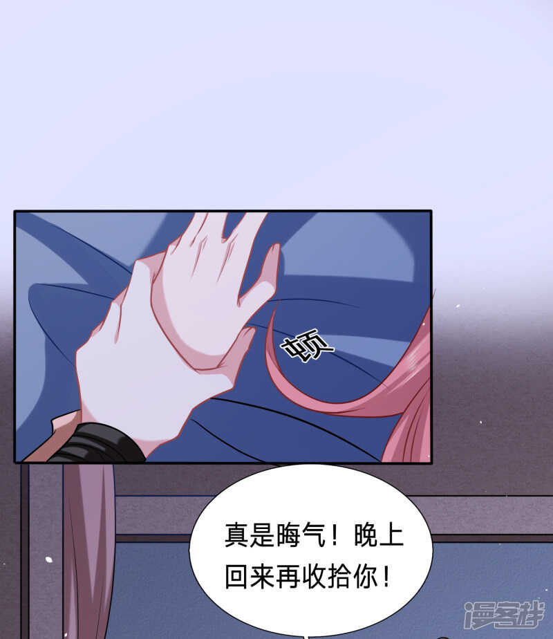 🍶穿越之太子妃威武 杀了她 第8页