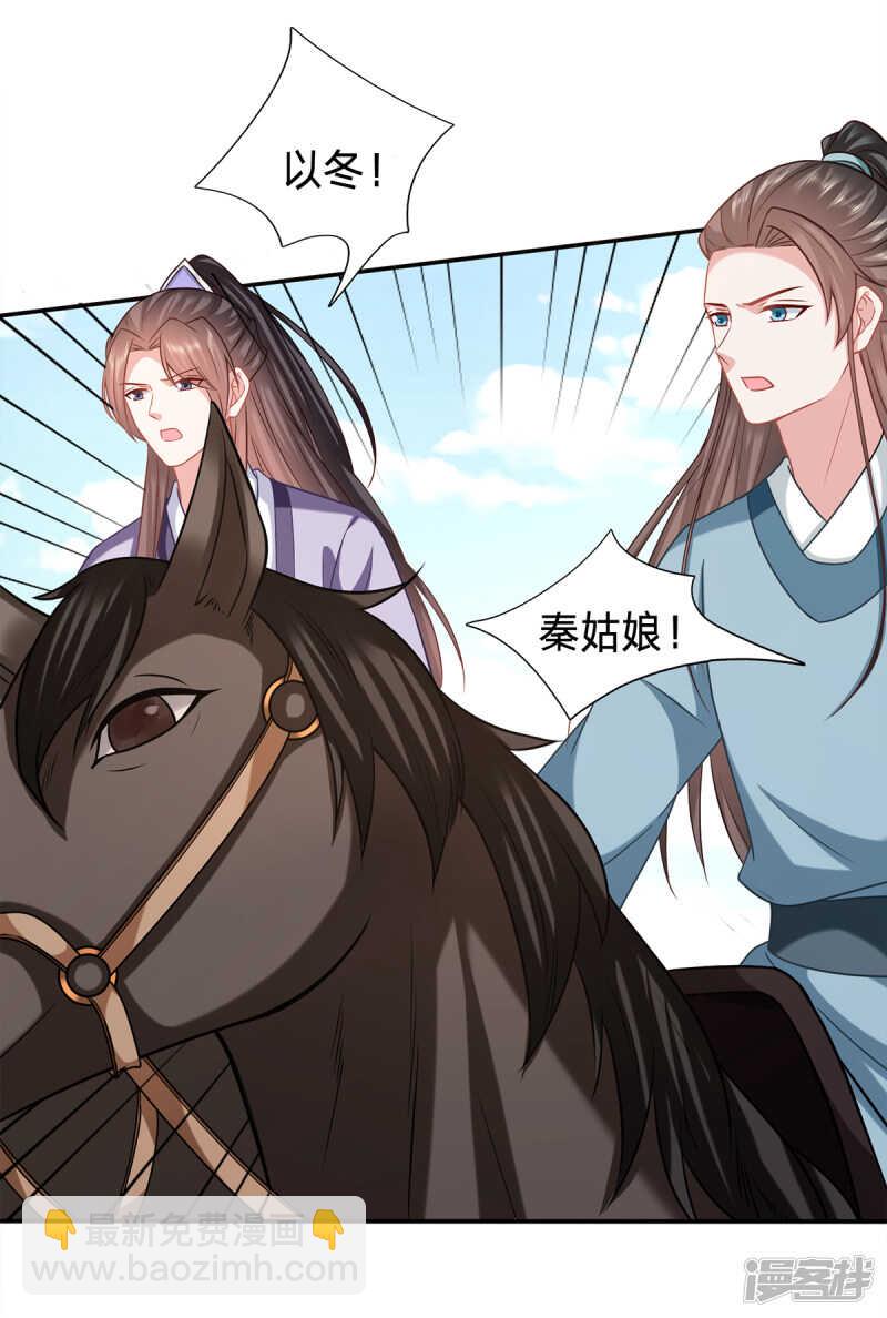 🍶穿越之太子妃威武 我来救你了！ 第13页