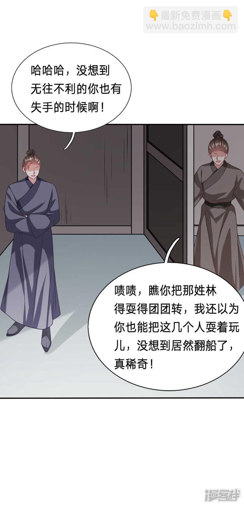 🍶穿越之太子妃威武 我来救你了！ 第2页