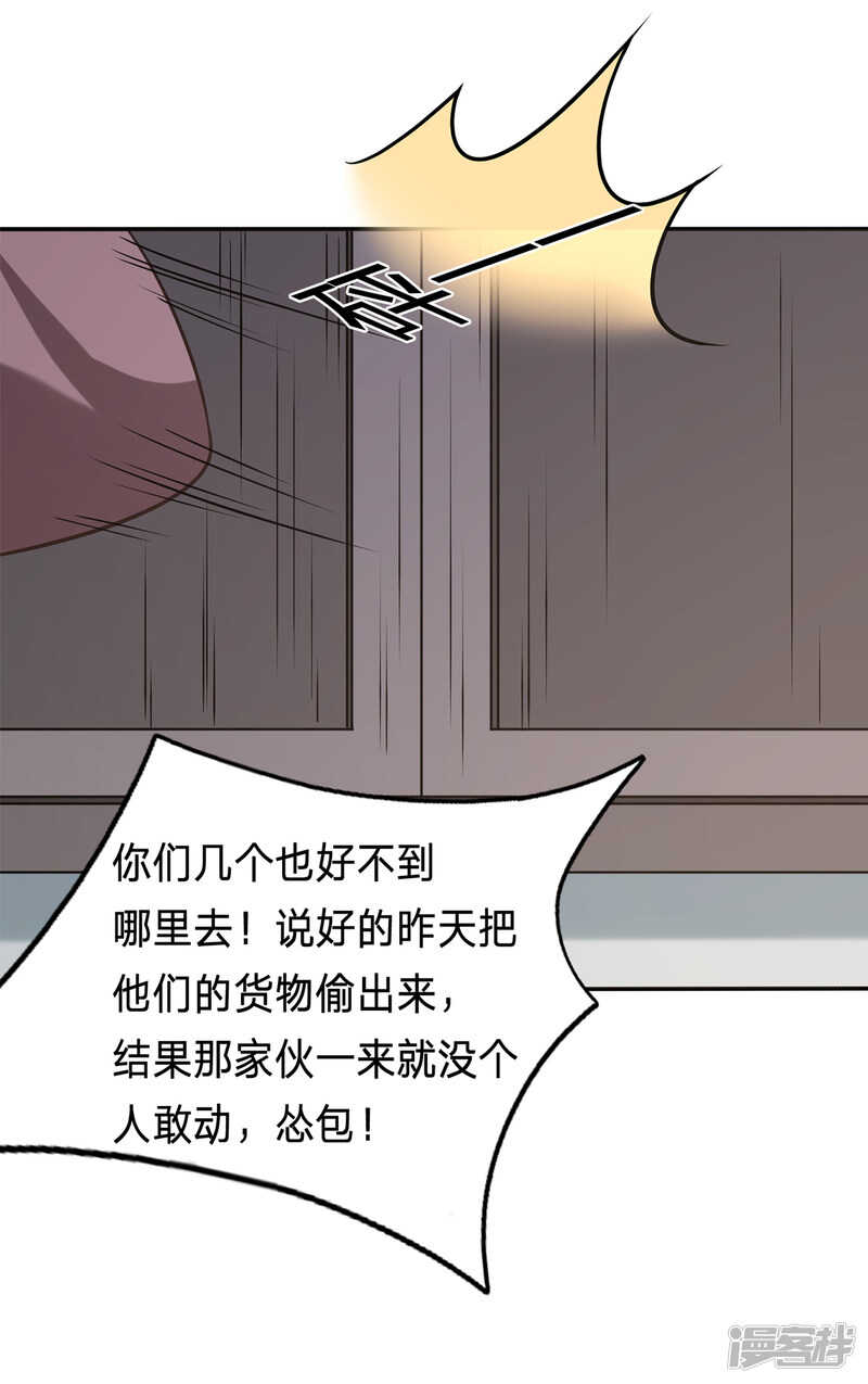 🍶穿越之太子妃威武 我来救你了！ 第3页