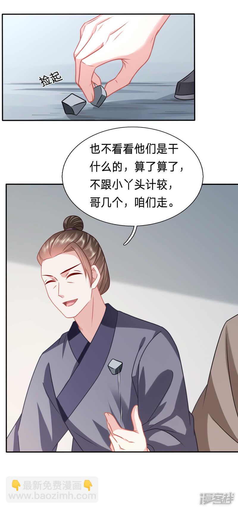 🍶穿越之太子妃威武 我来救你了！ 第5页