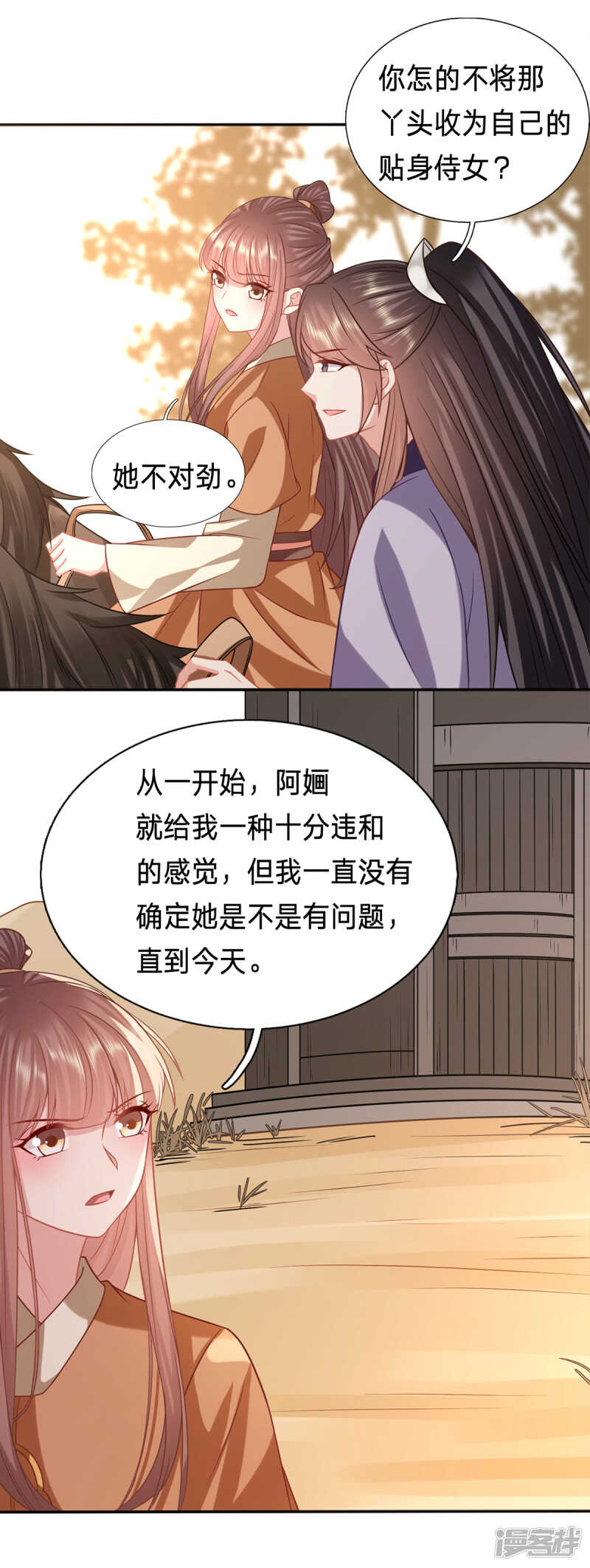 🍶穿越之太子妃威武 我来救你了！ 第8页