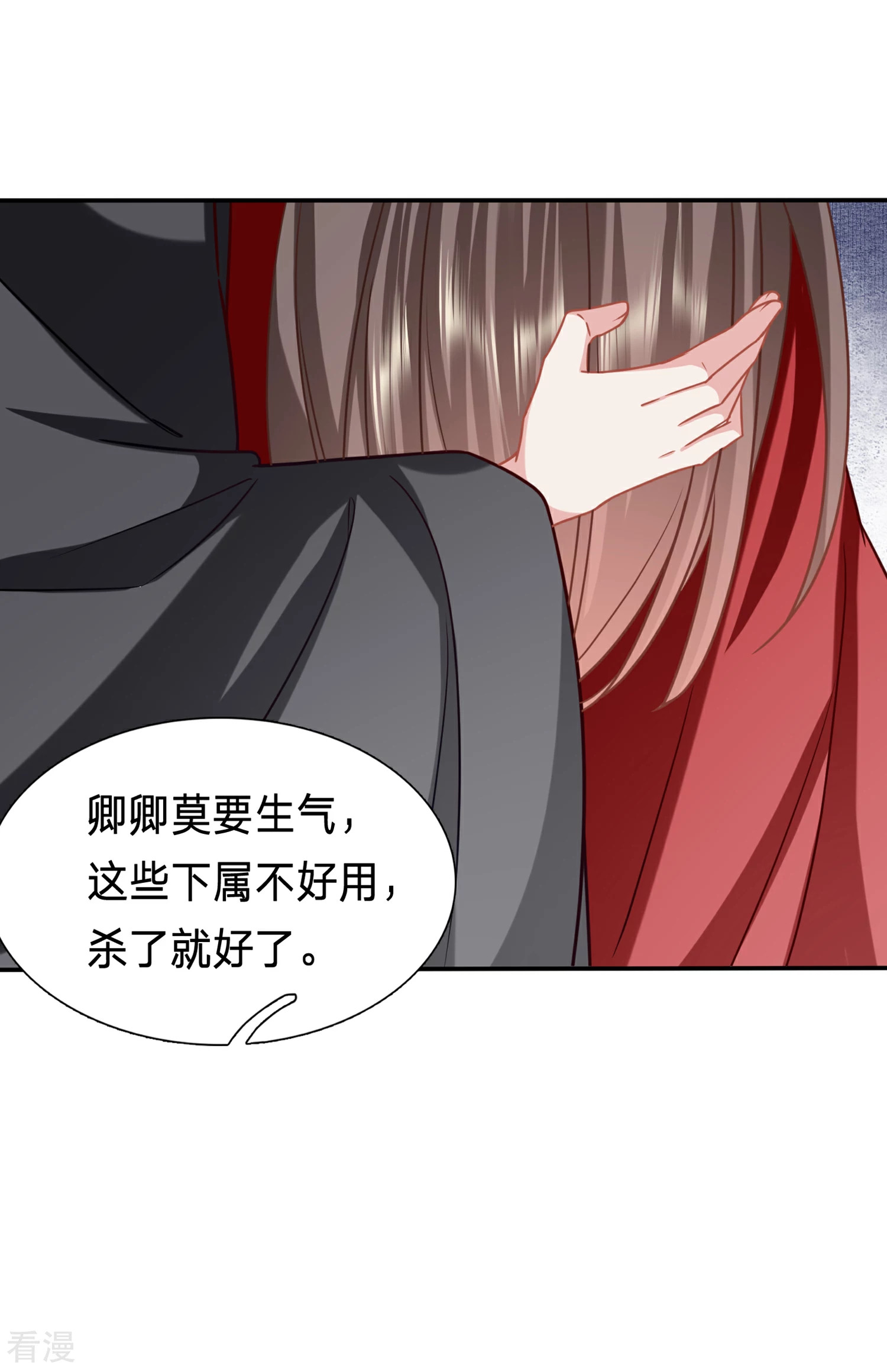 🍶穿越之太子妃威武 第206话 热闹的大周 第13页