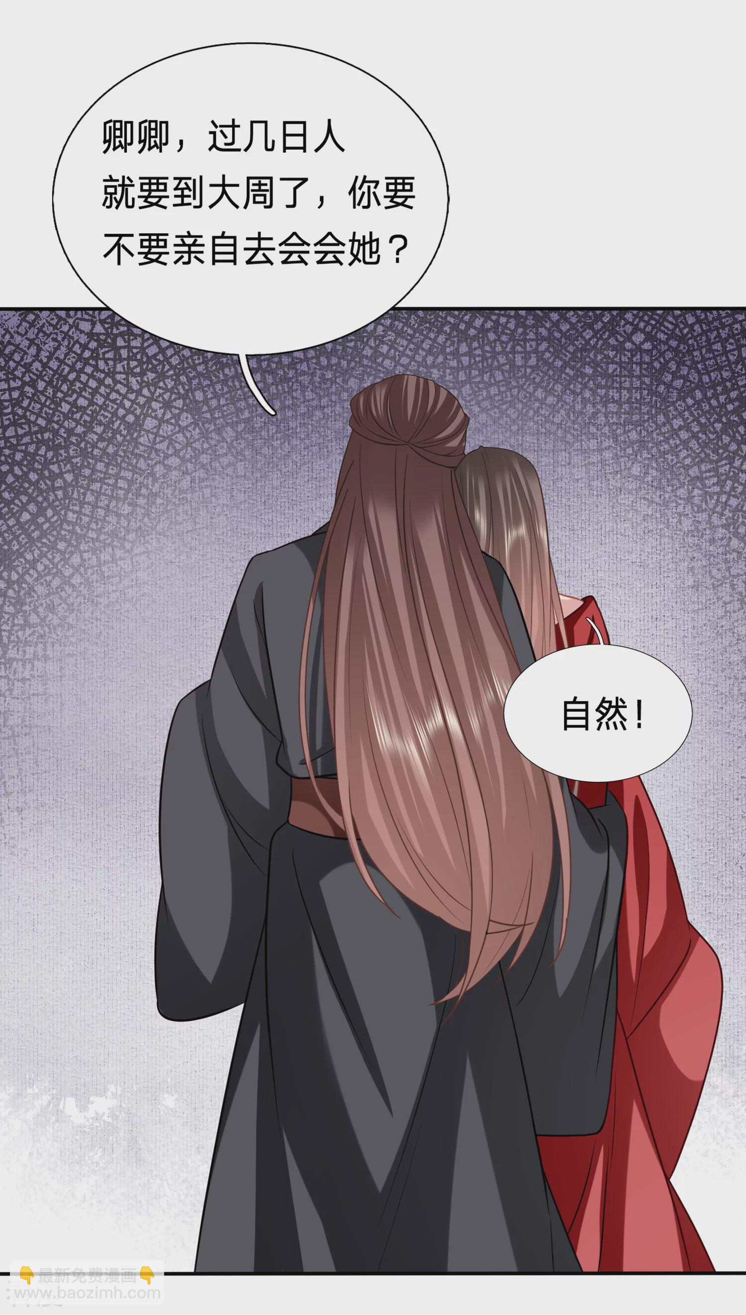 🍶穿越之太子妃威武 第206话 热闹的大周 第16页