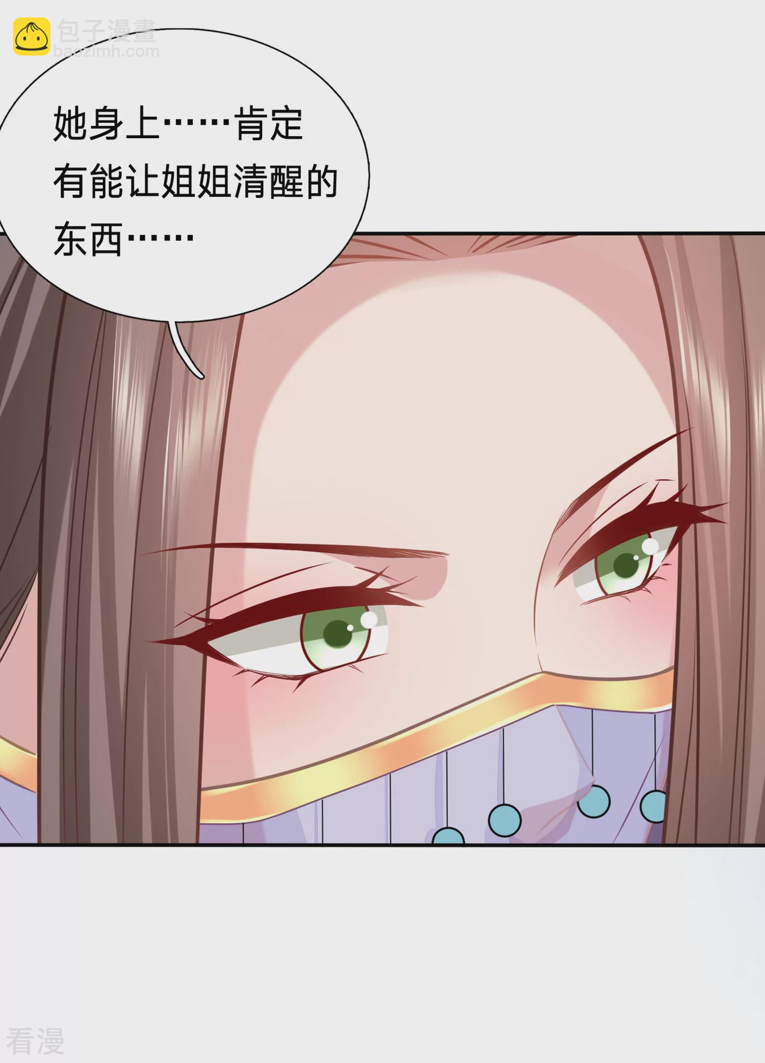🍶穿越之太子妃威武 第206话 热闹的大周 第17页