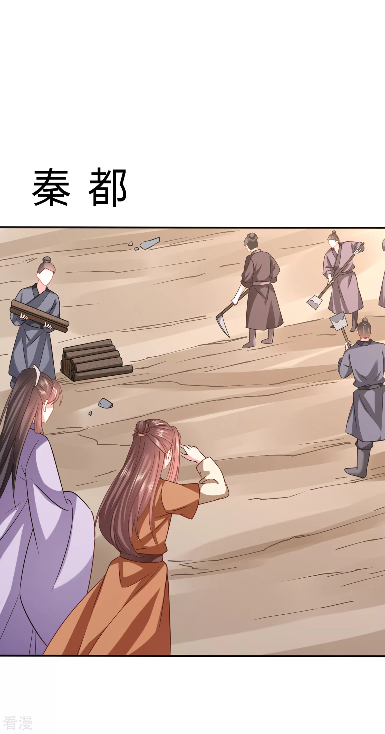 🍶穿越之太子妃威武 第206话 热闹的大周 第19页