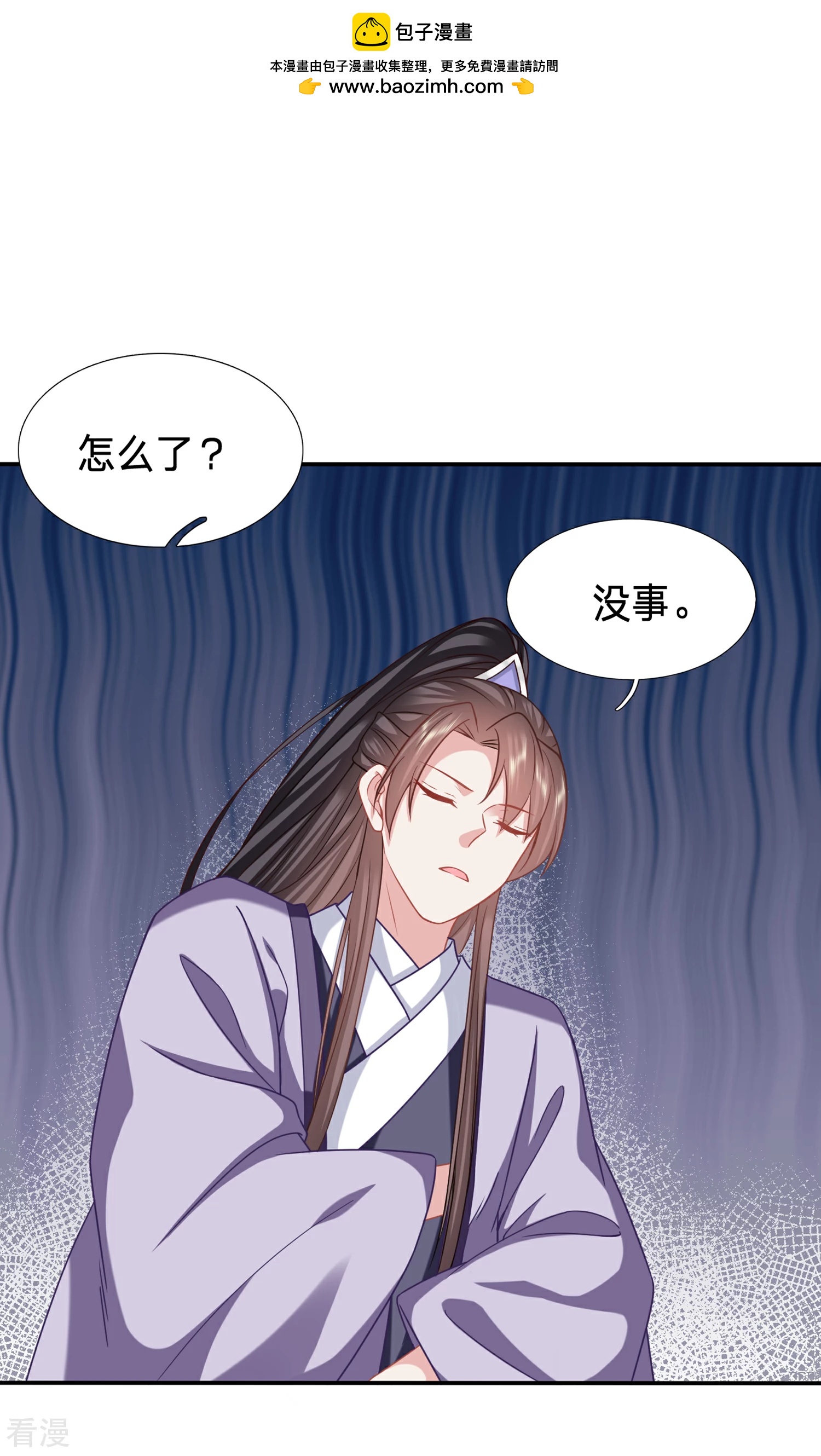 🍶穿越之太子妃威武 第206话 热闹的大周 第2页
