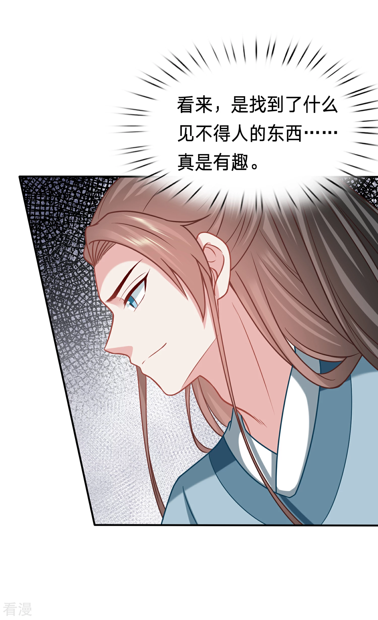 🍶穿越之太子妃威武 第206话 热闹的大周 第3页