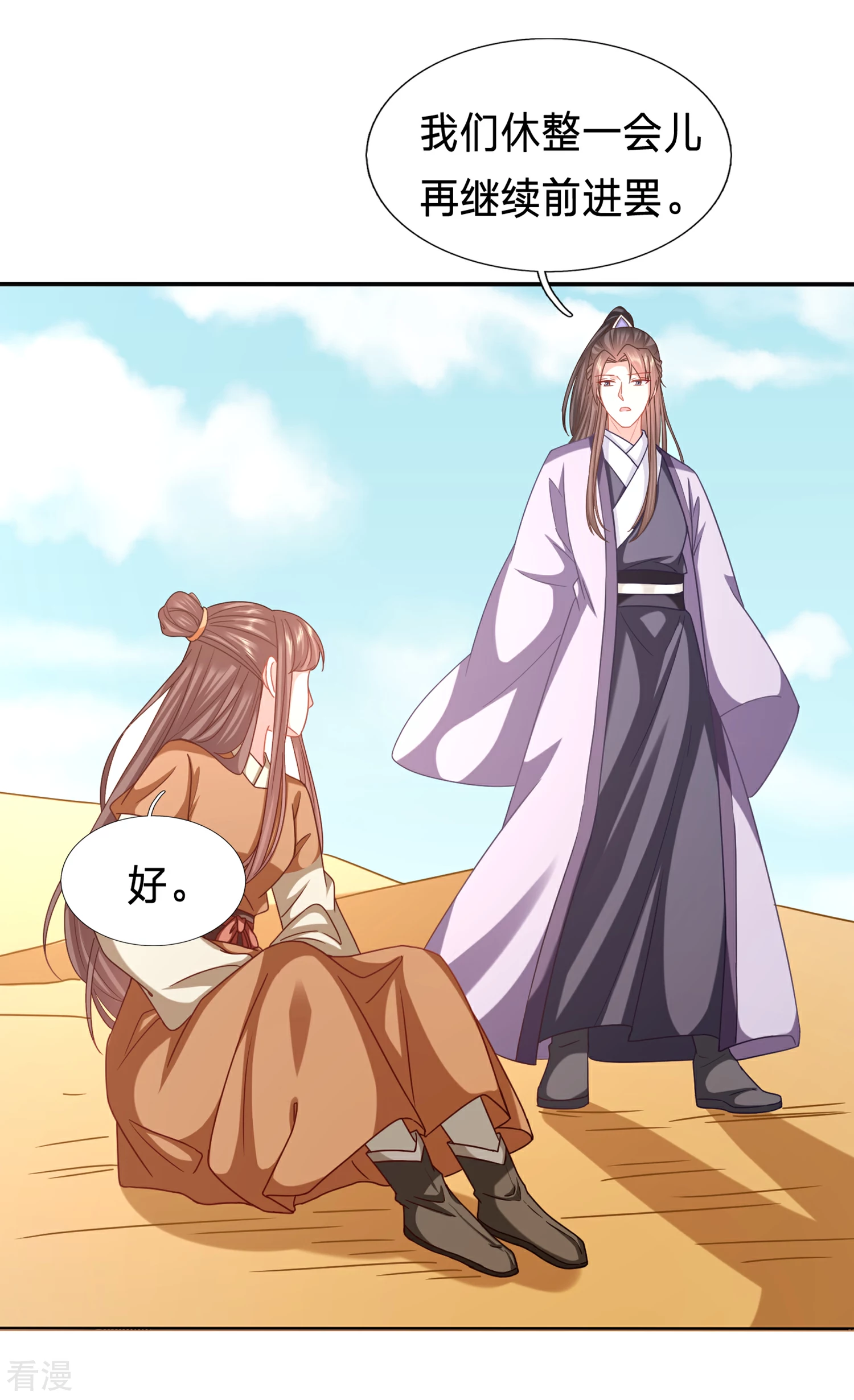 🍶穿越之太子妃威武 第206话 热闹的大周 第4页