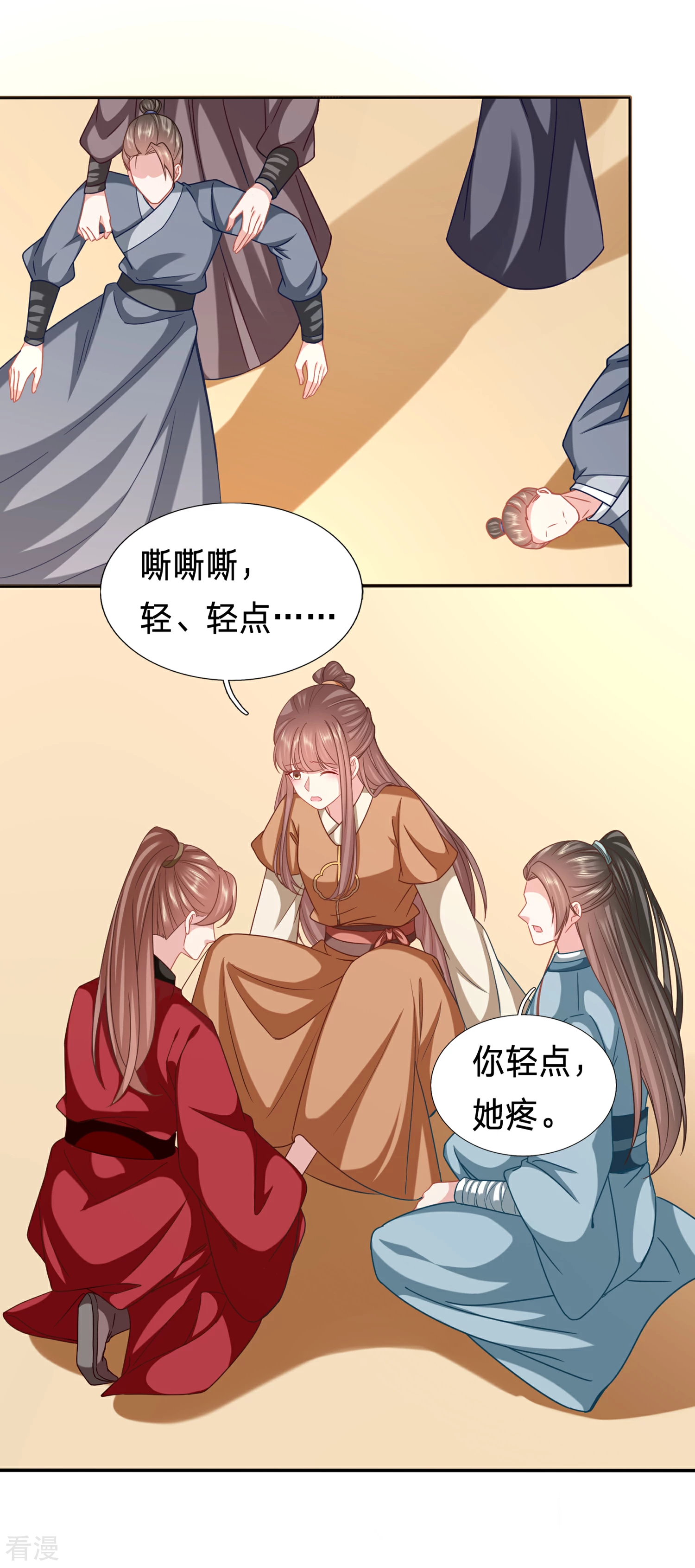 🍶穿越之太子妃威武 第206话 热闹的大周 第5页