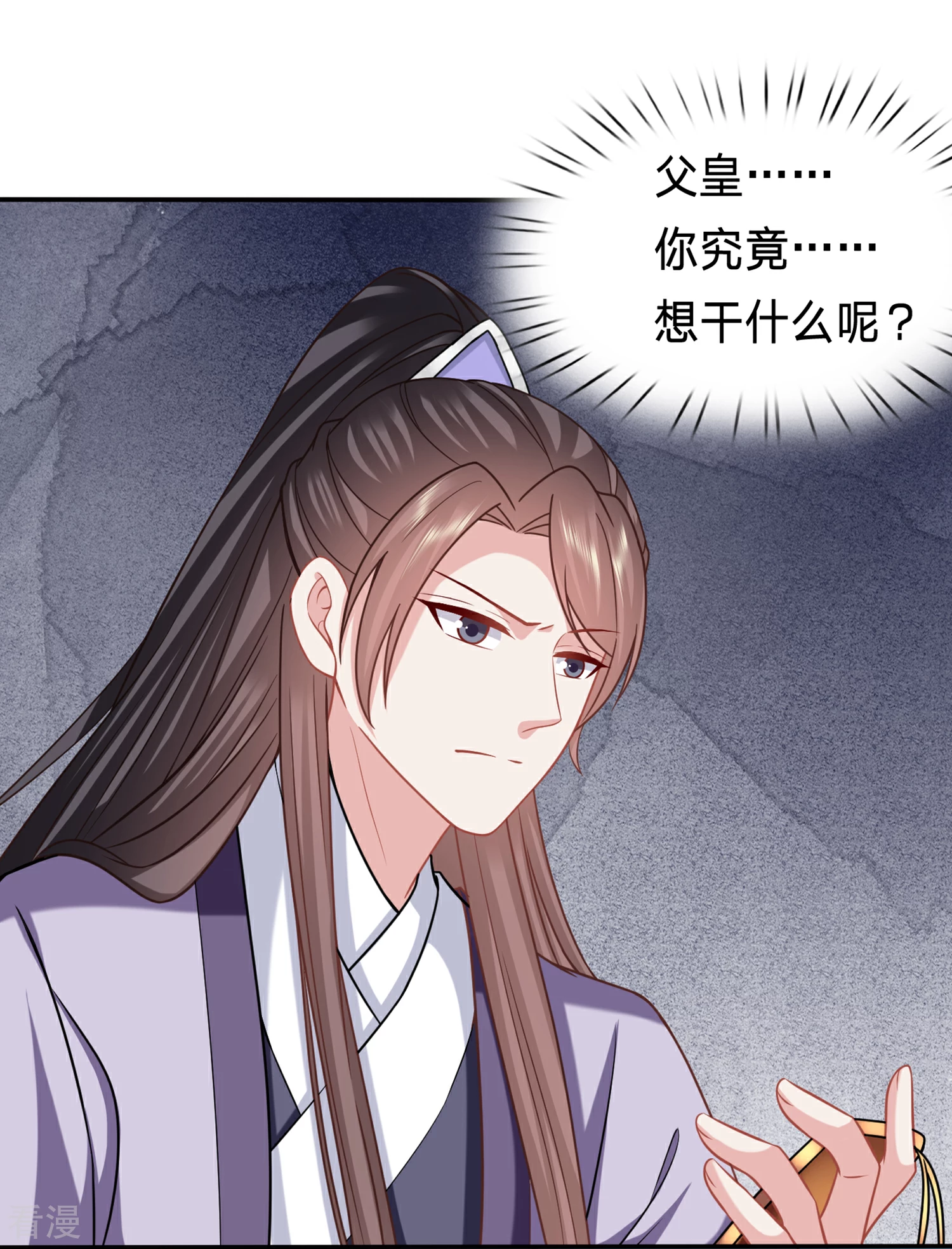 🍶穿越之太子妃威武 第206话 热闹的大周 第6页