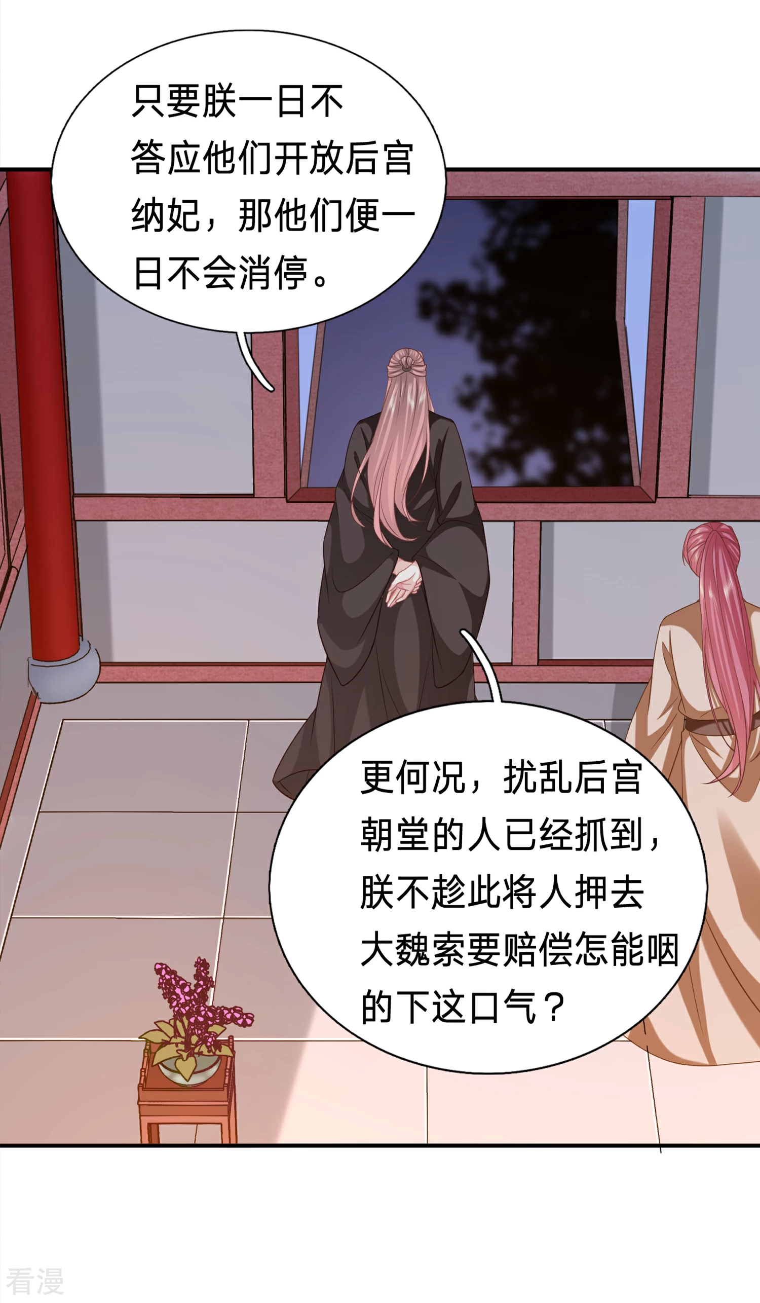 🍶穿越之太子妃威武 第208话 以冬在等我... 第10页