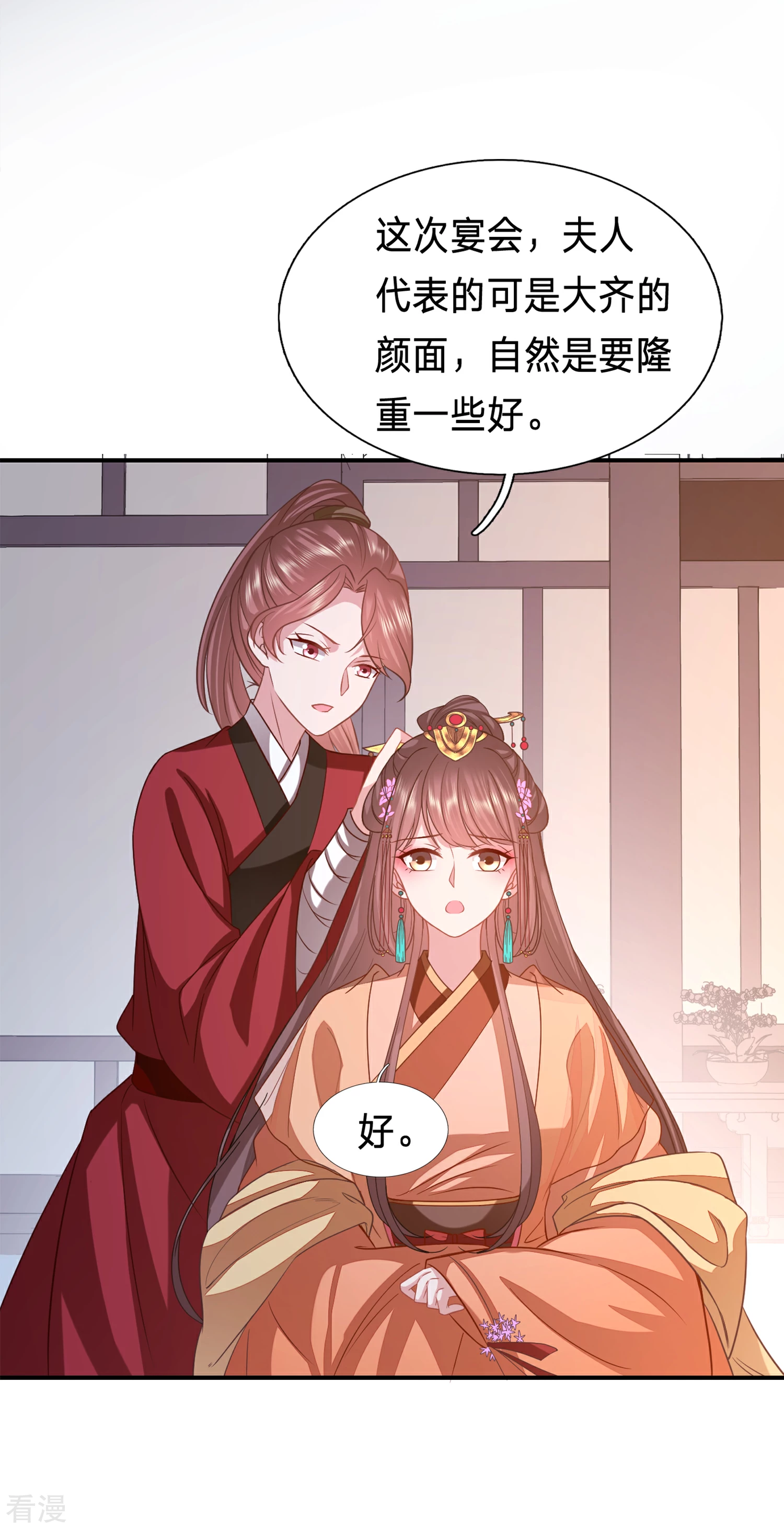 🍶穿越之太子妃威武 第208话 以冬在等我... 第15页
