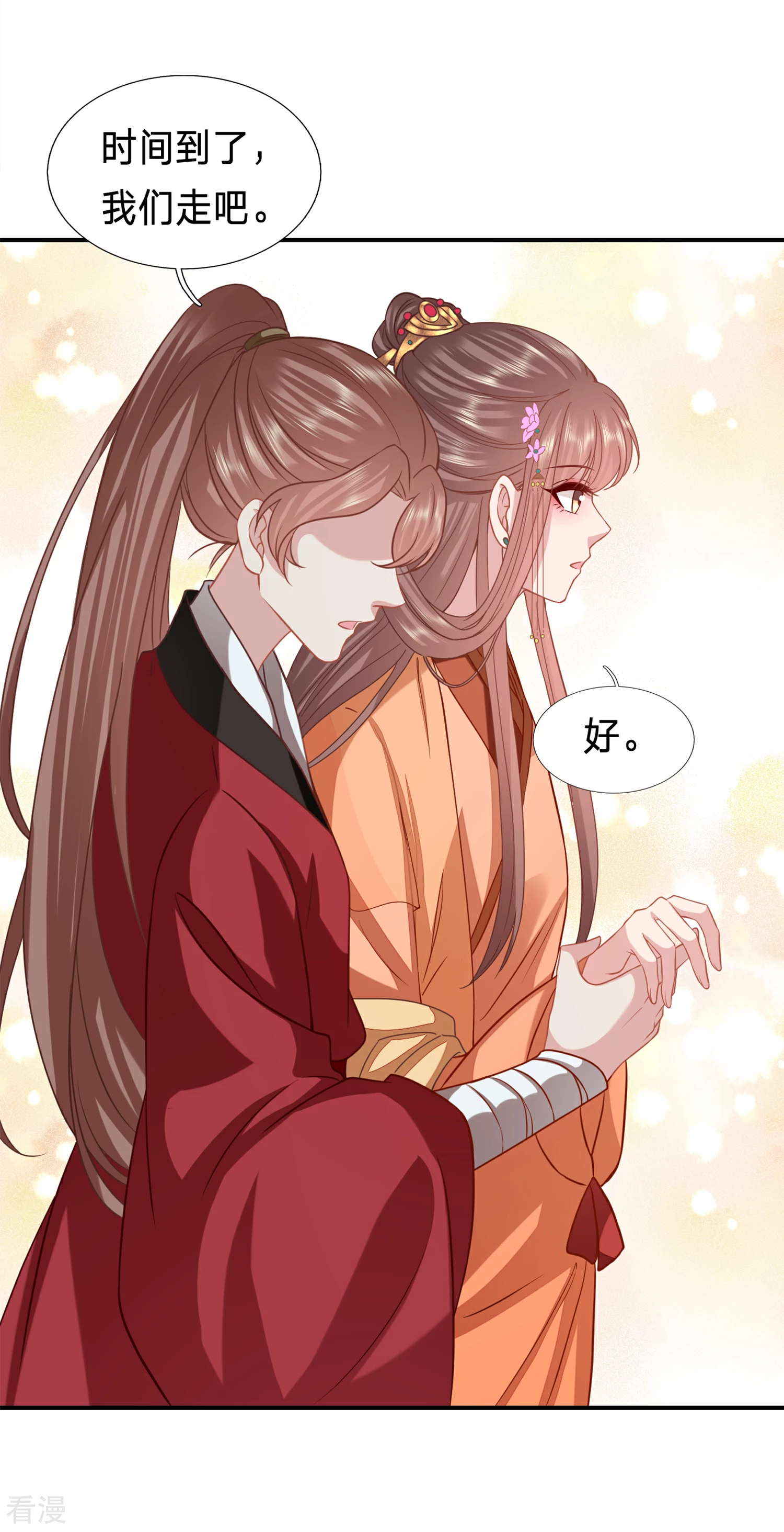 🍶穿越之太子妃威武 第208话 以冬在等我... 第16页