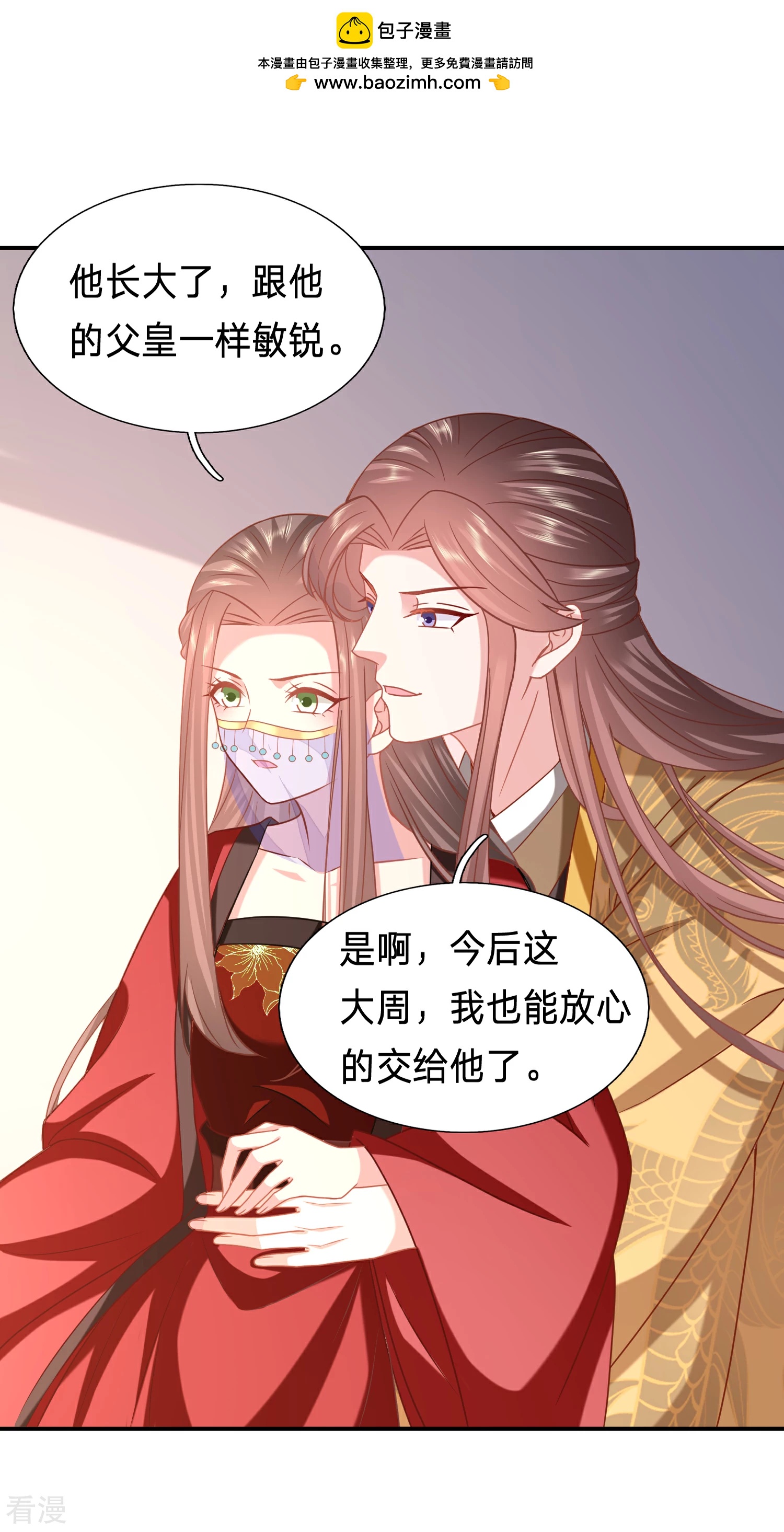 🍶穿越之太子妃威武 第208话 以冬在等我... 第2页