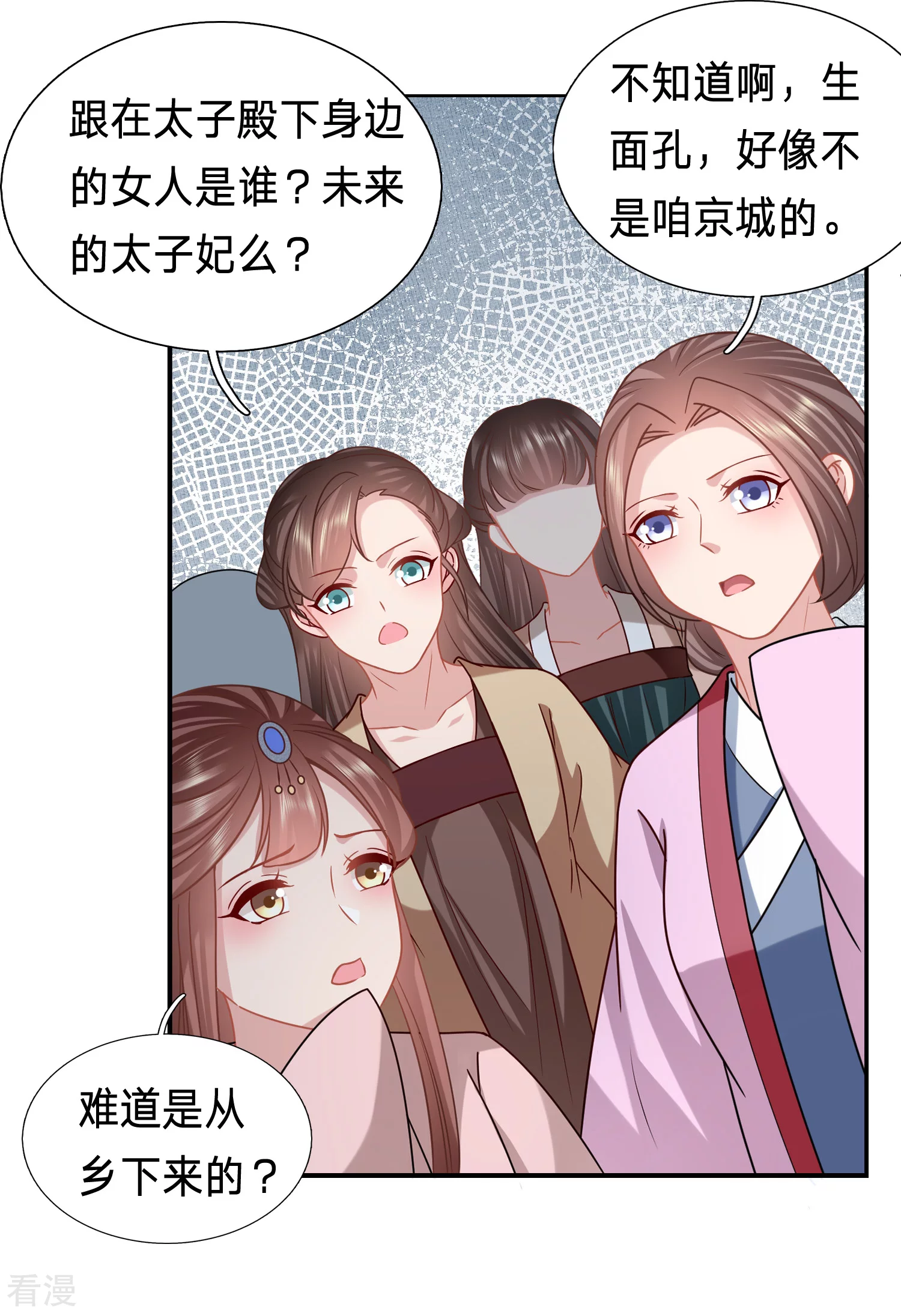 🍶穿越之太子妃威武 第208话 以冬在等我... 第20页