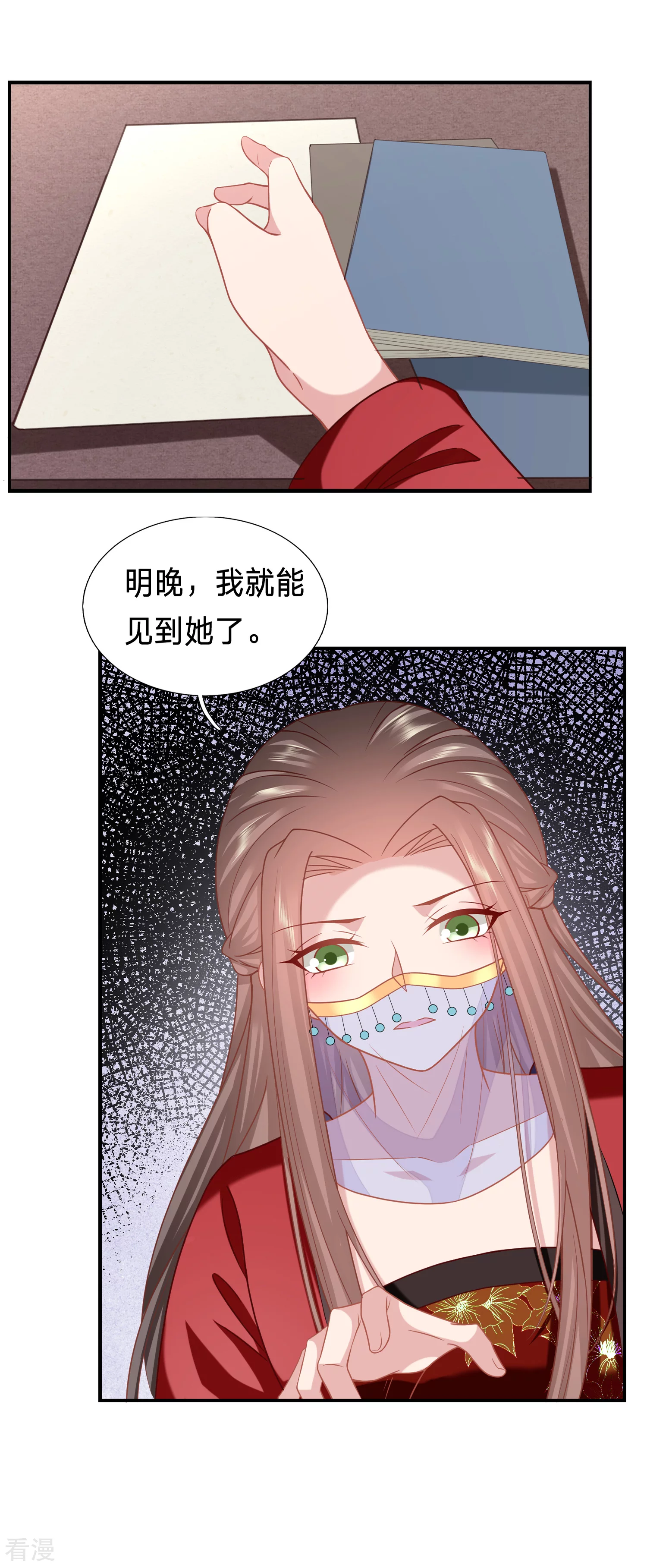 🍶穿越之太子妃威武 第208话 以冬在等我... 第3页
