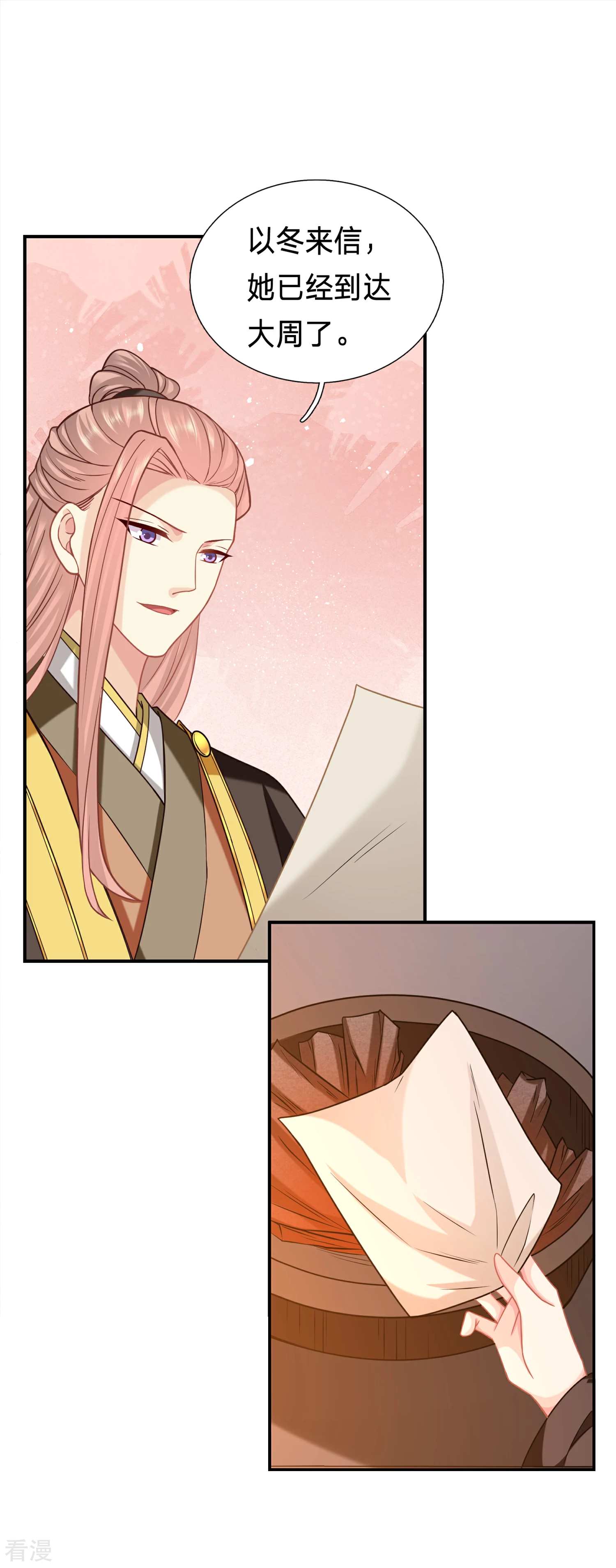 🍶穿越之太子妃威武 第208话 以冬在等我... 第6页