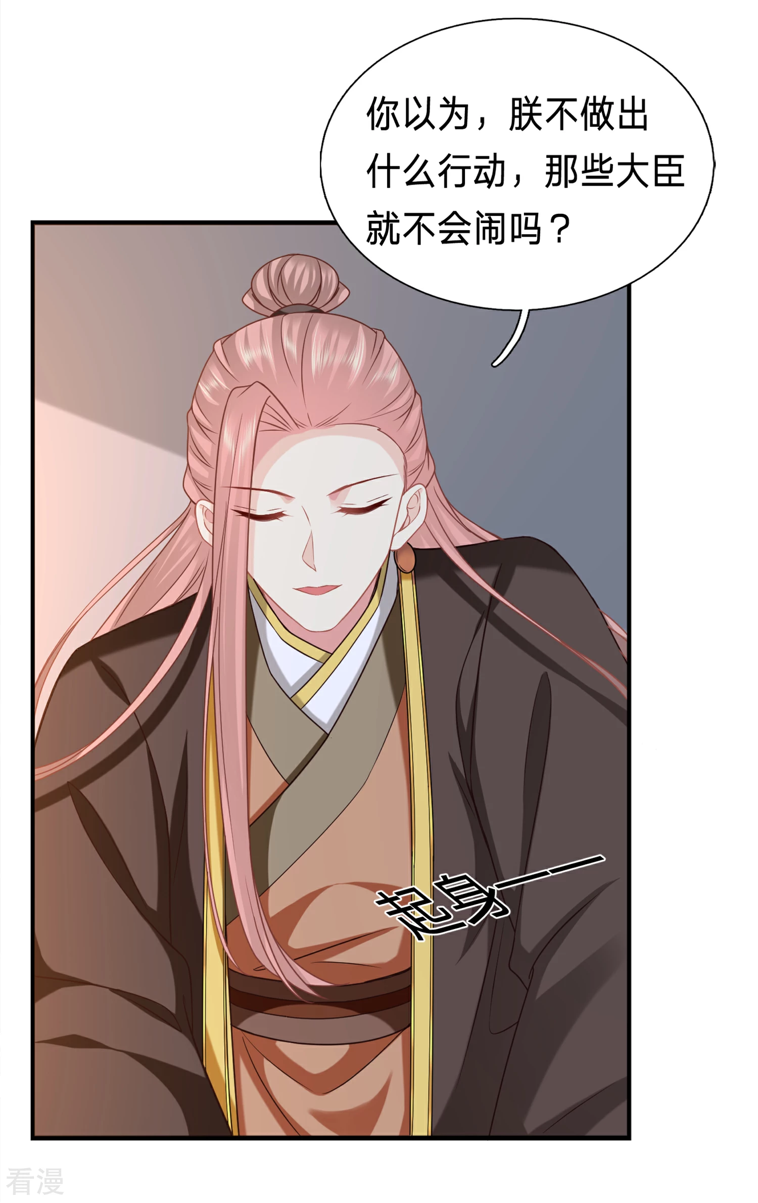 🍶穿越之太子妃威武 第208话 以冬在等我... 第9页