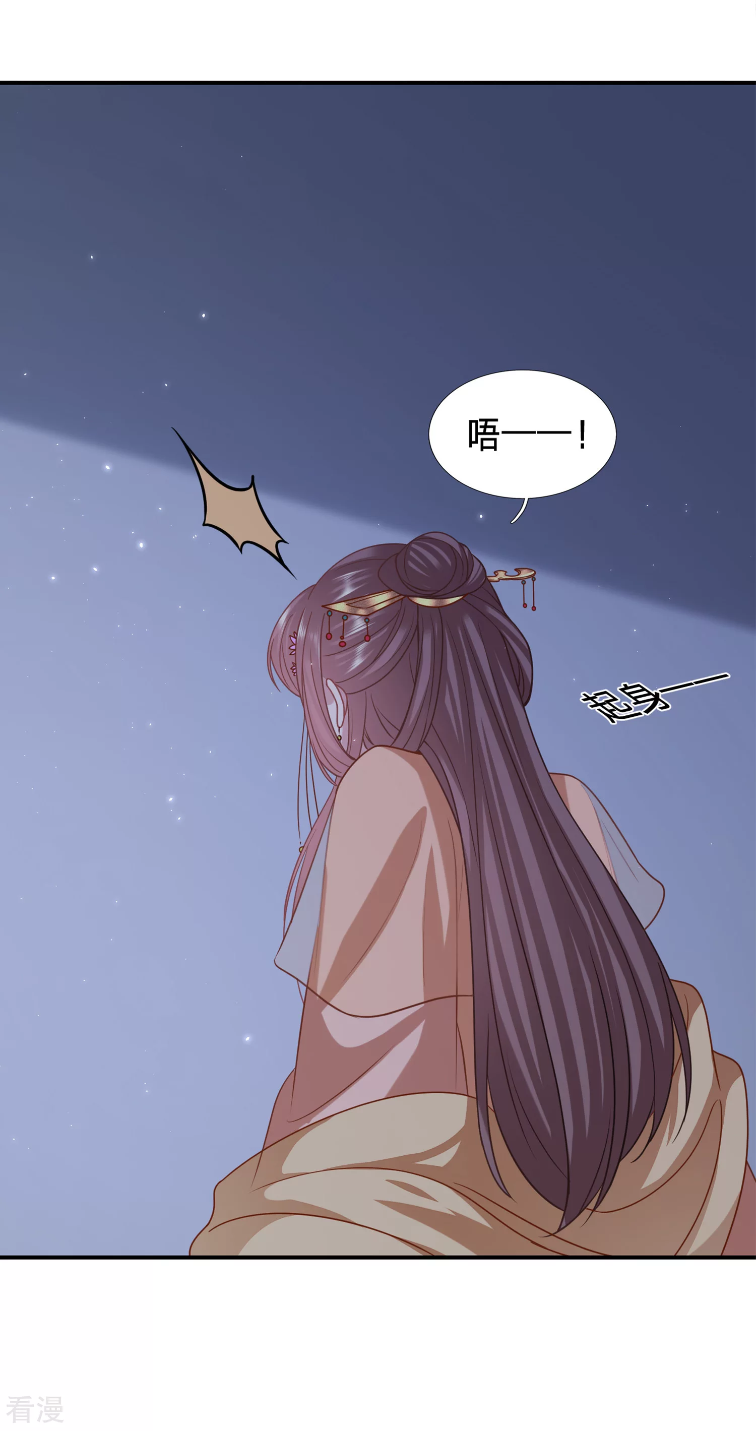 🍶穿越之太子妃威武 第210话 这...是哪儿？ 第13页