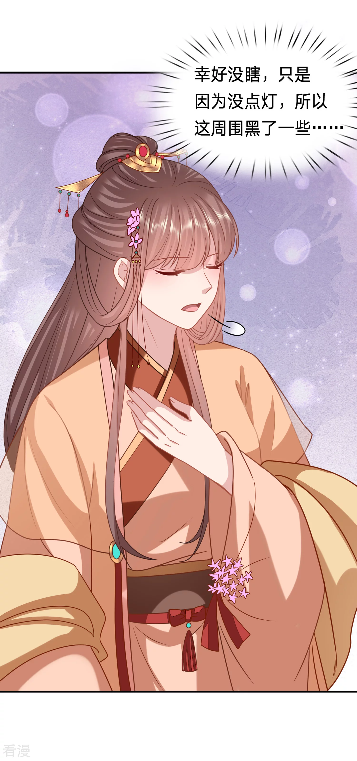 🍶穿越之太子妃威武 第210话 这...是哪儿？ 第15页