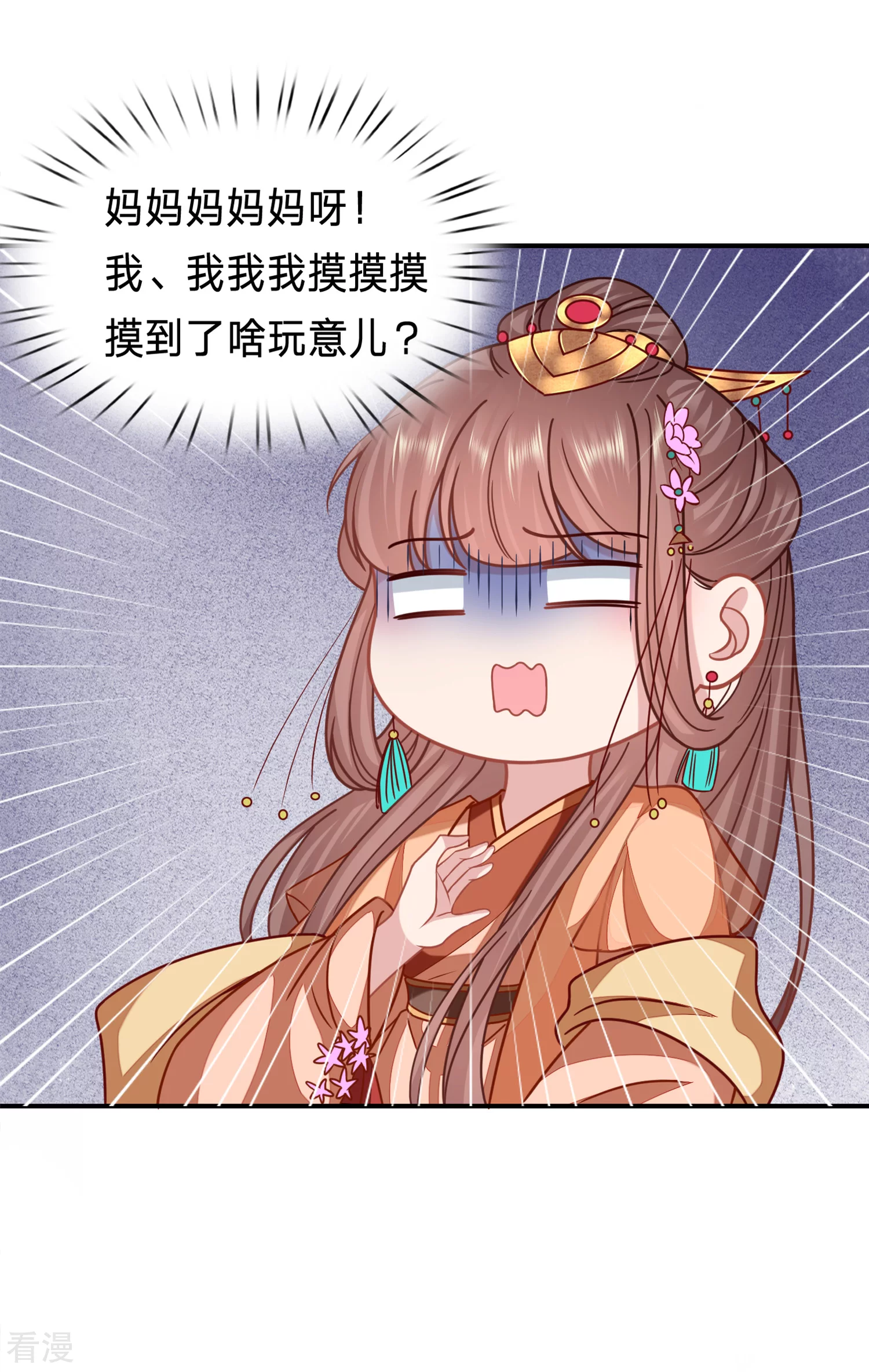 🍶穿越之太子妃威武 第210话 这...是哪儿？ 第18页
