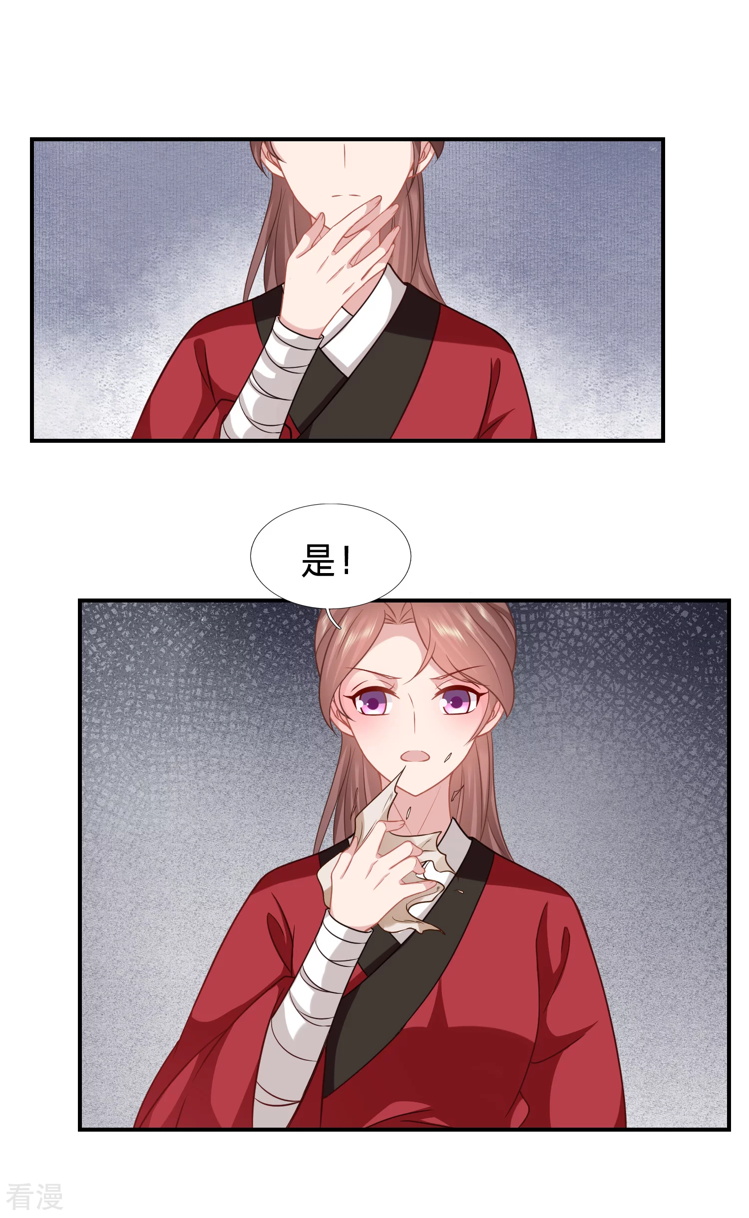 🍶穿越之太子妃威武 第210话 这...是哪儿？ 第5页