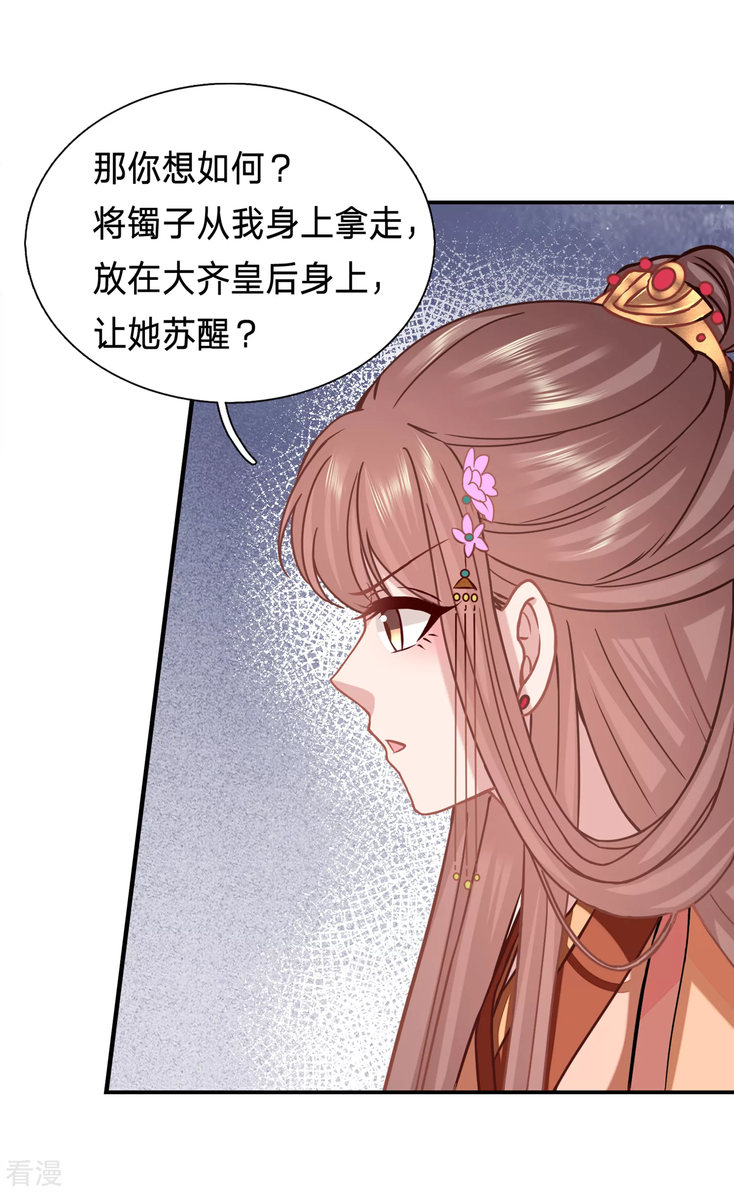 🍶穿越之太子妃威武 第212话 不可能放了你！ 第10页