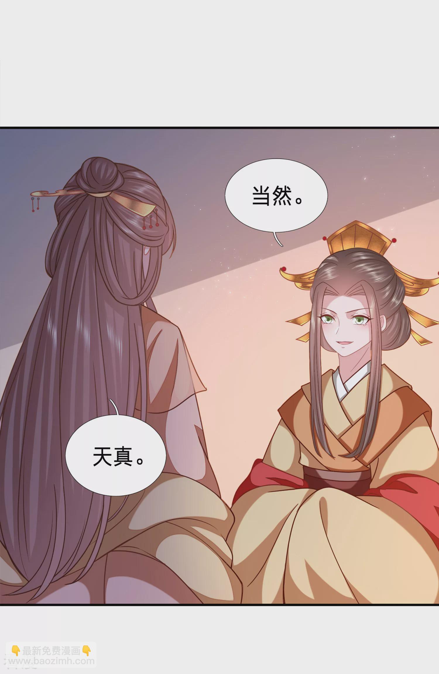 🍶穿越之太子妃威武 第212话 不可能放了你！ 第11页