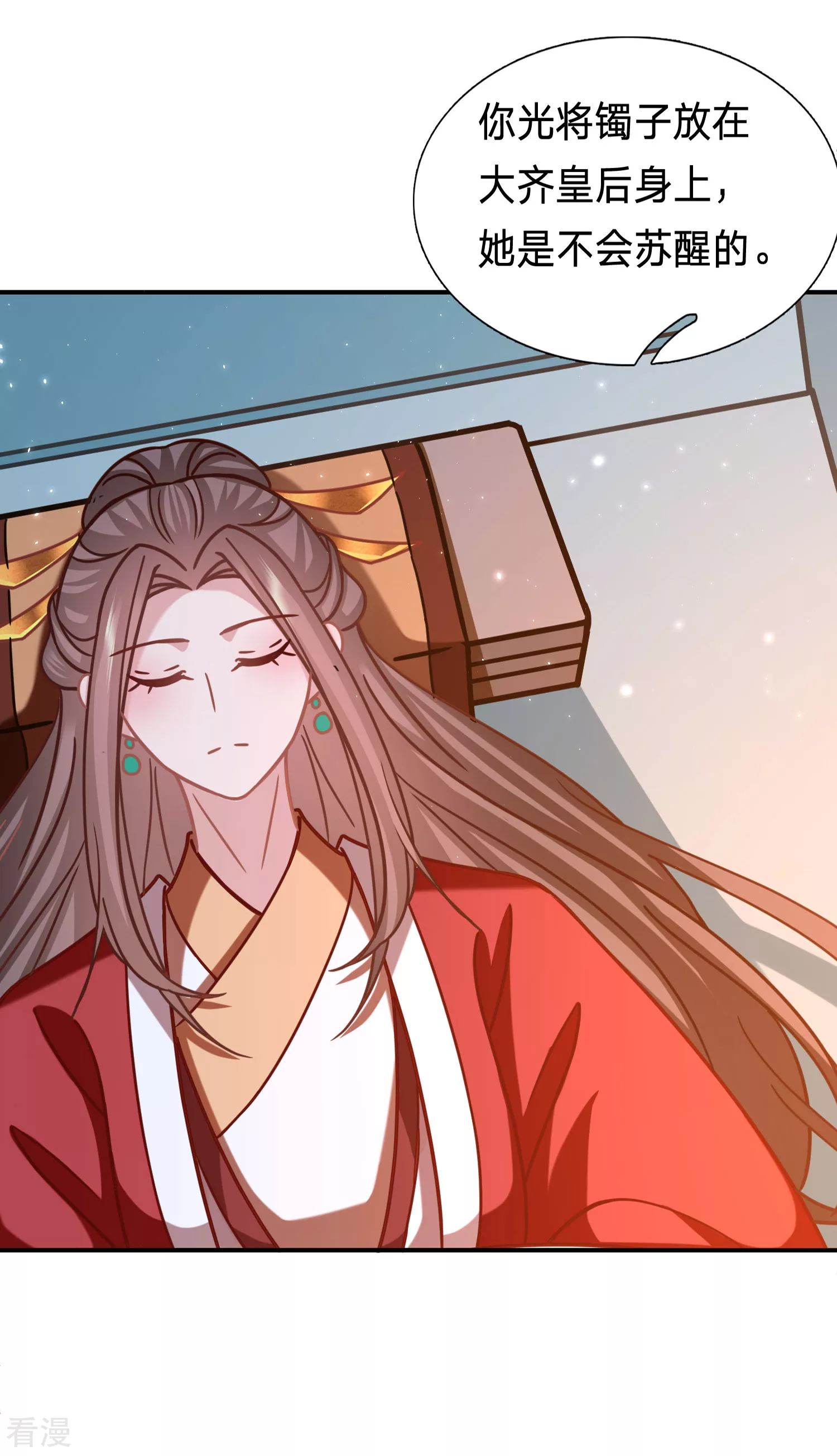🍶穿越之太子妃威武 第212话 不可能放了你！ 第13页