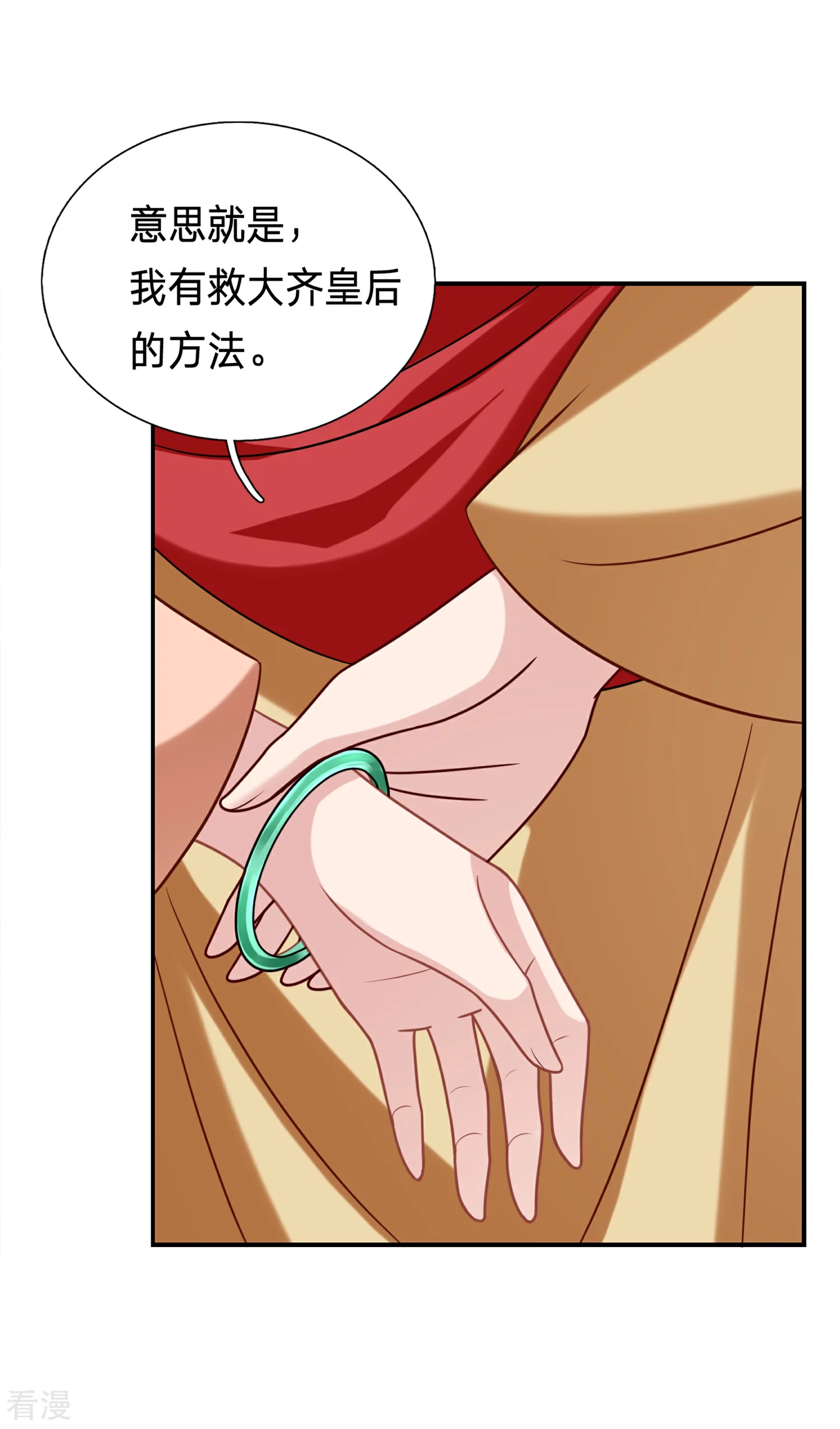 🍶穿越之太子妃威武 第212话 不可能放了你！ 第15页