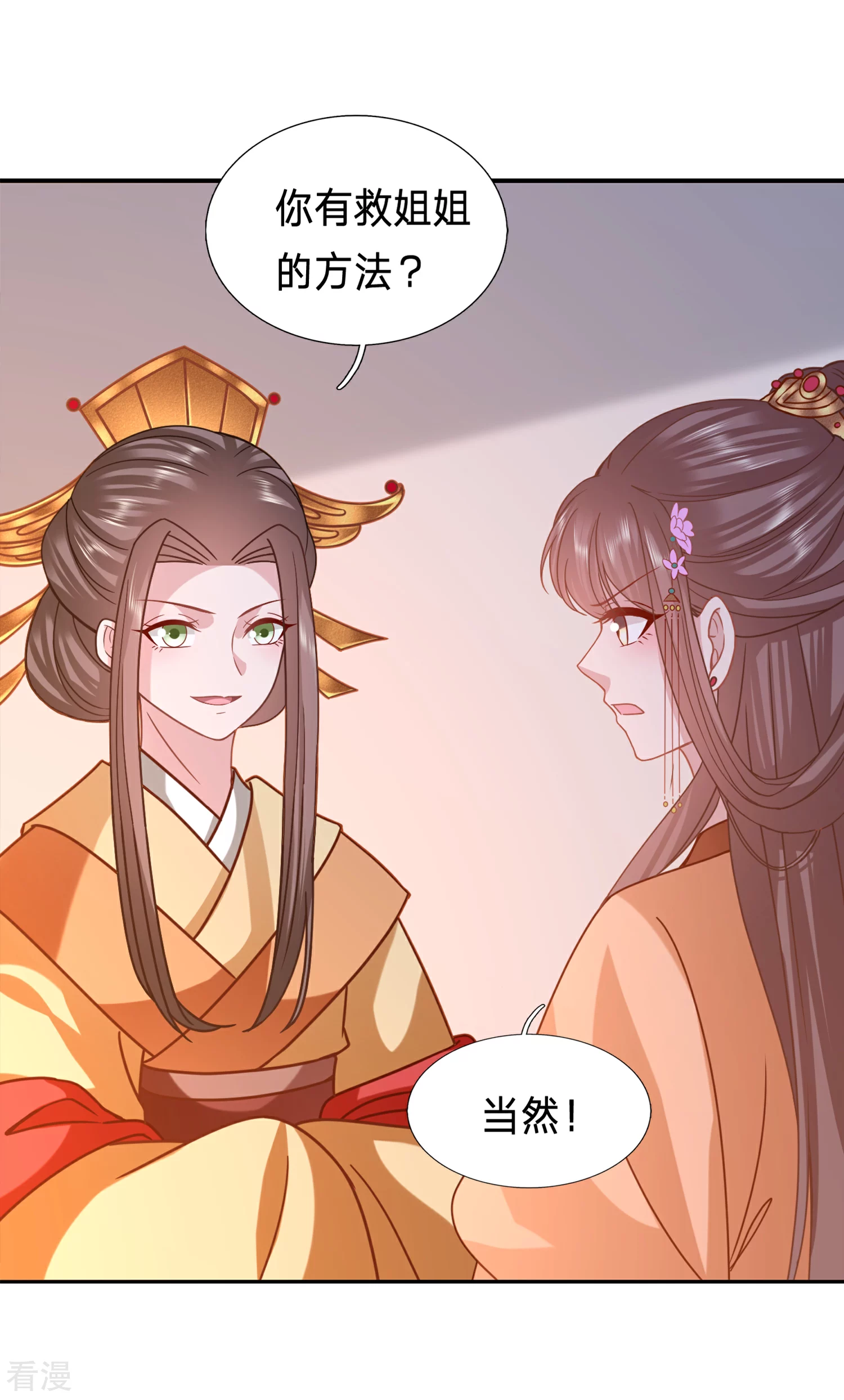 🍶穿越之太子妃威武 第212话 不可能放了你！ 第16页