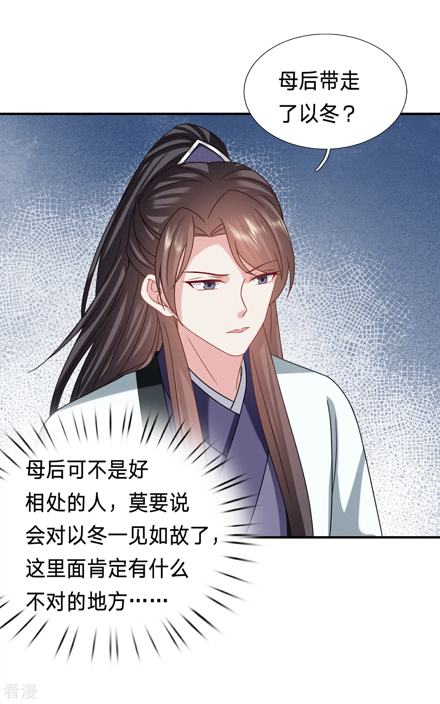 🍶穿越之太子妃威武 第212话 不可能放了你！ 第18页