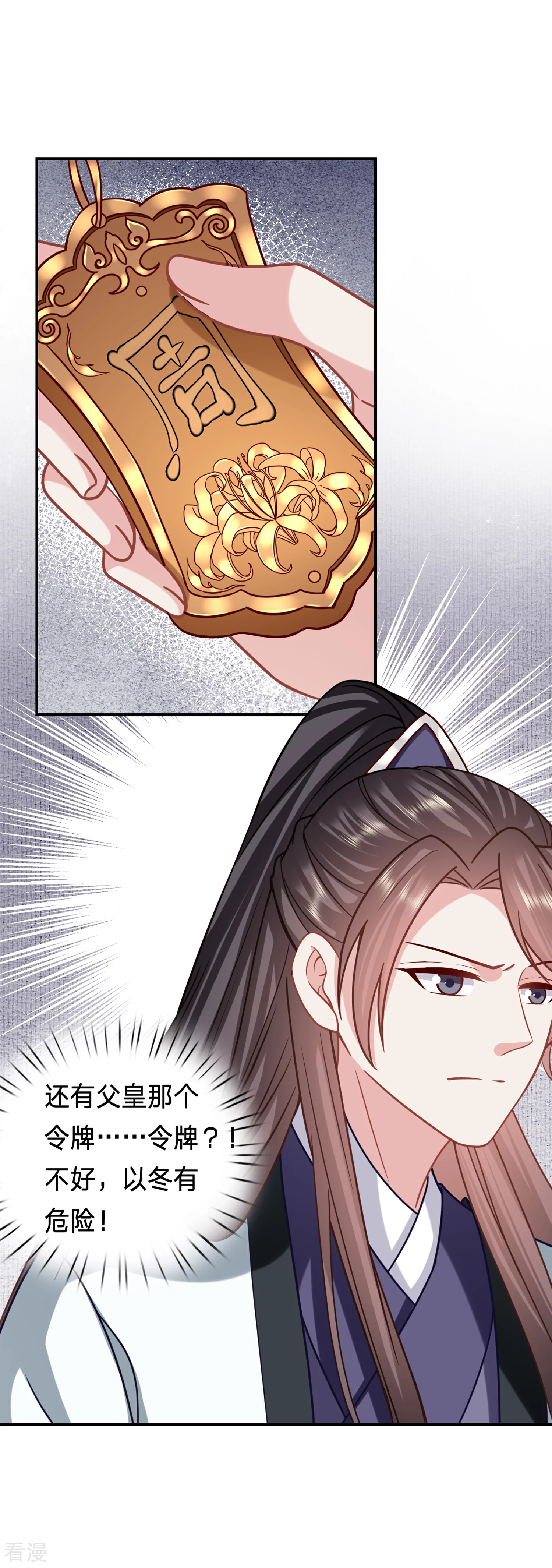 🍶穿越之太子妃威武 第212话 不可能放了你！ 第19页