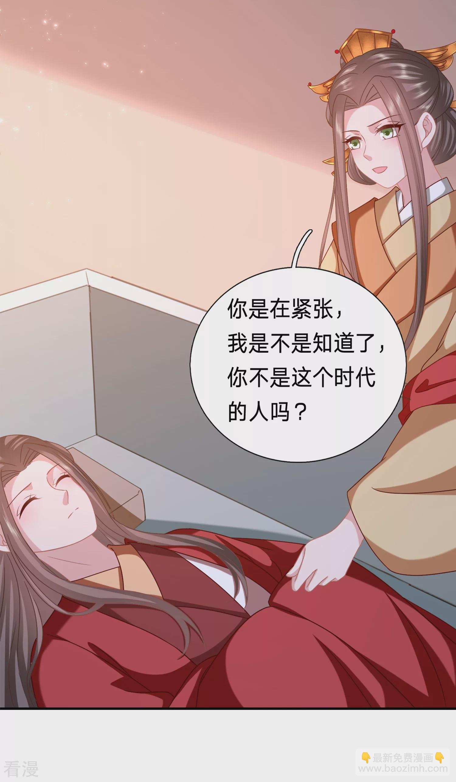 🍶穿越之太子妃威武 第212话 不可能放了你！ 第5页