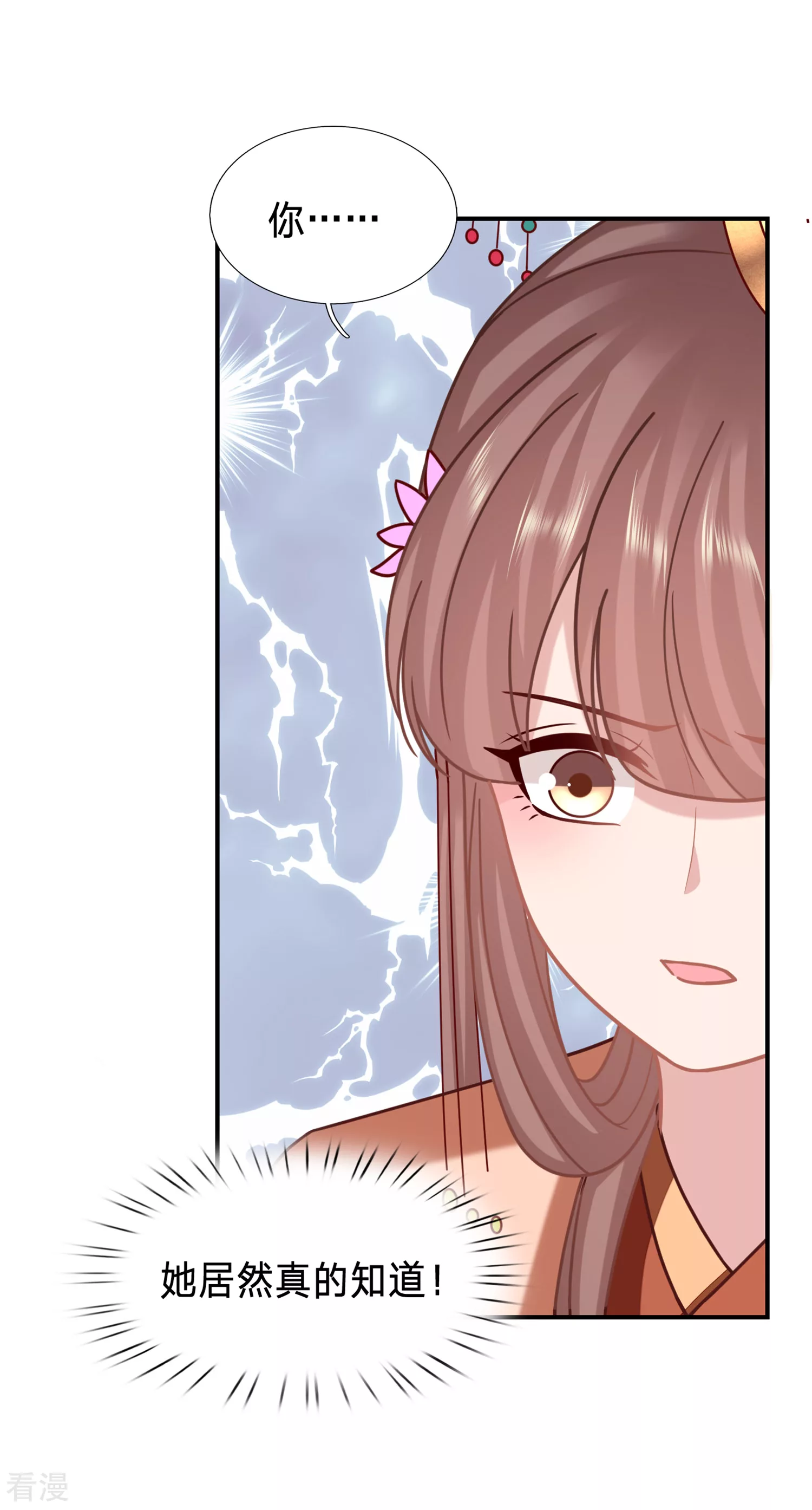 🍶穿越之太子妃威武 第212话 不可能放了你！ 第6页