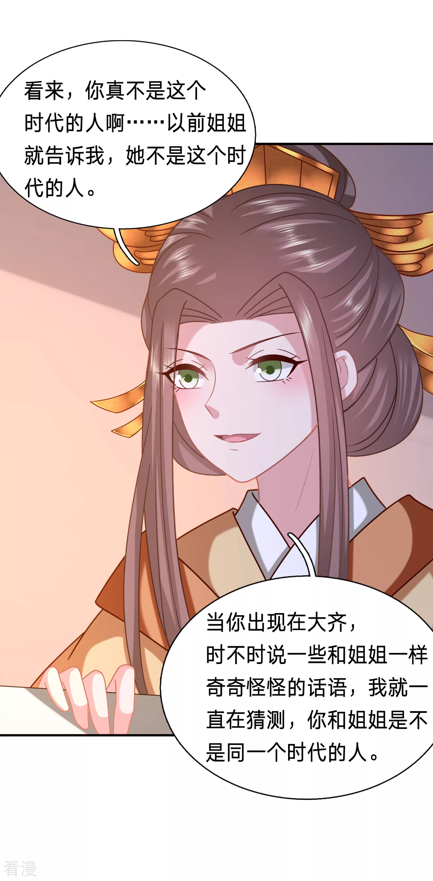 🍶穿越之太子妃威武 第212话 不可能放了你！ 第7页